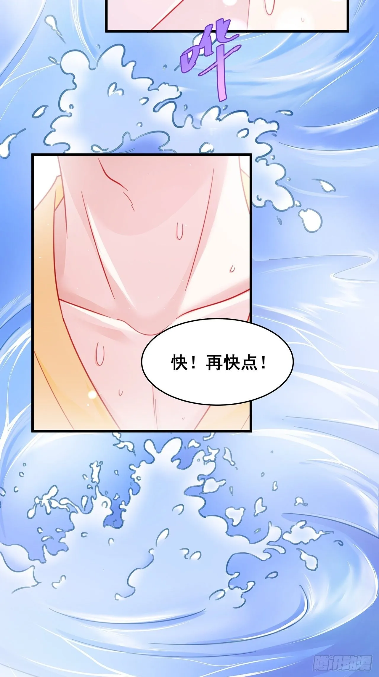 端午福利特辑！ 第18页
