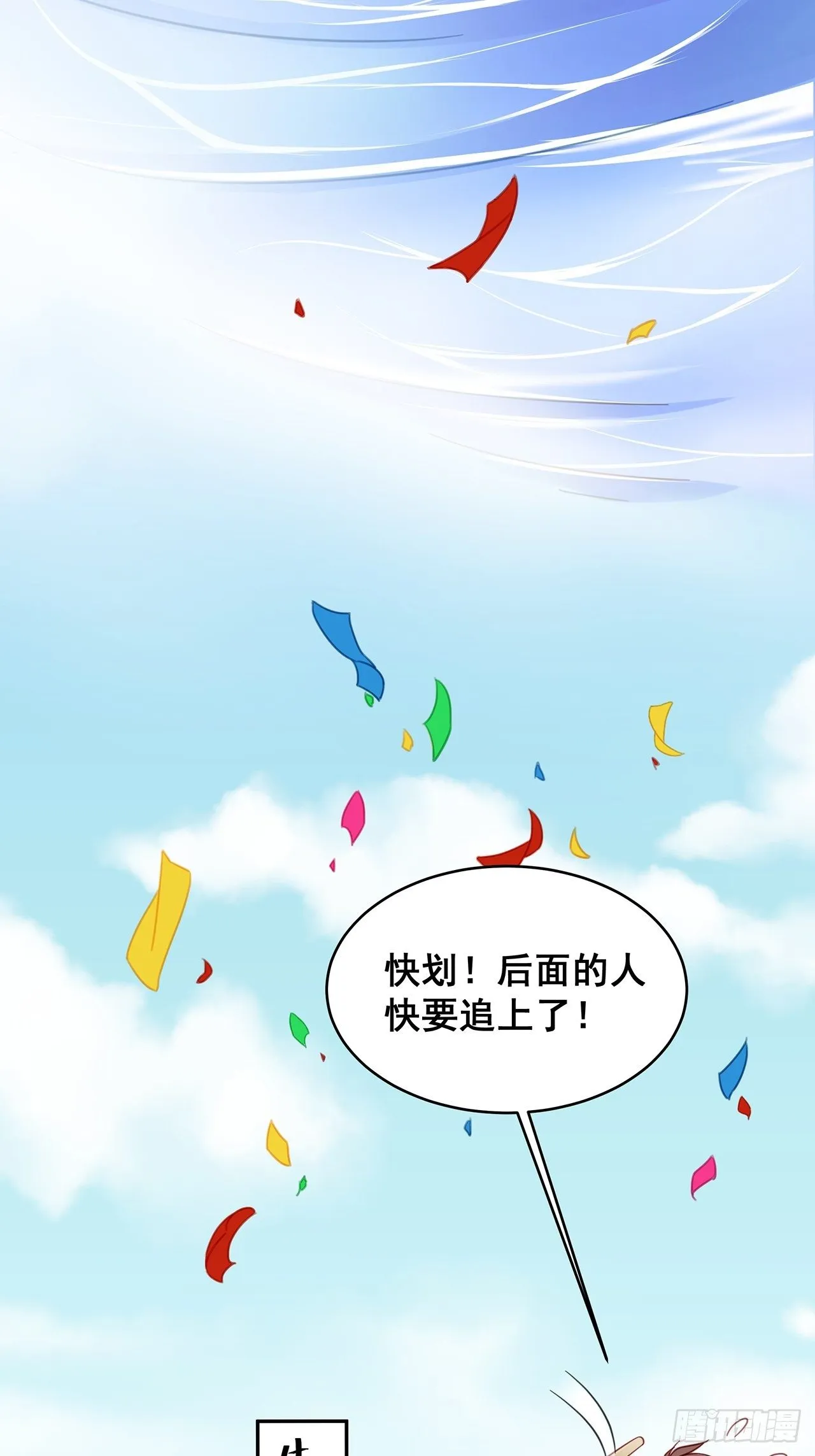 端午福利特辑！ 第19页
