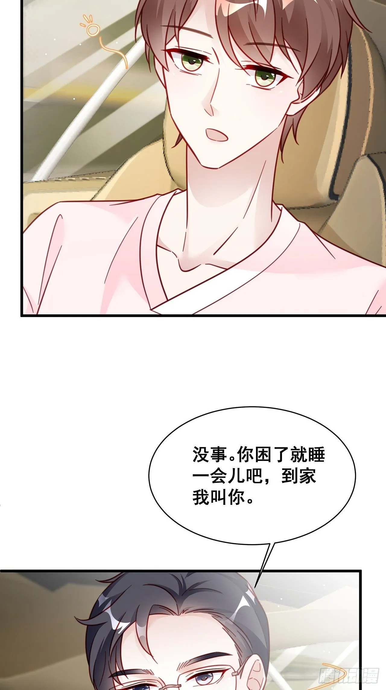 端午福利特辑！ 第25页