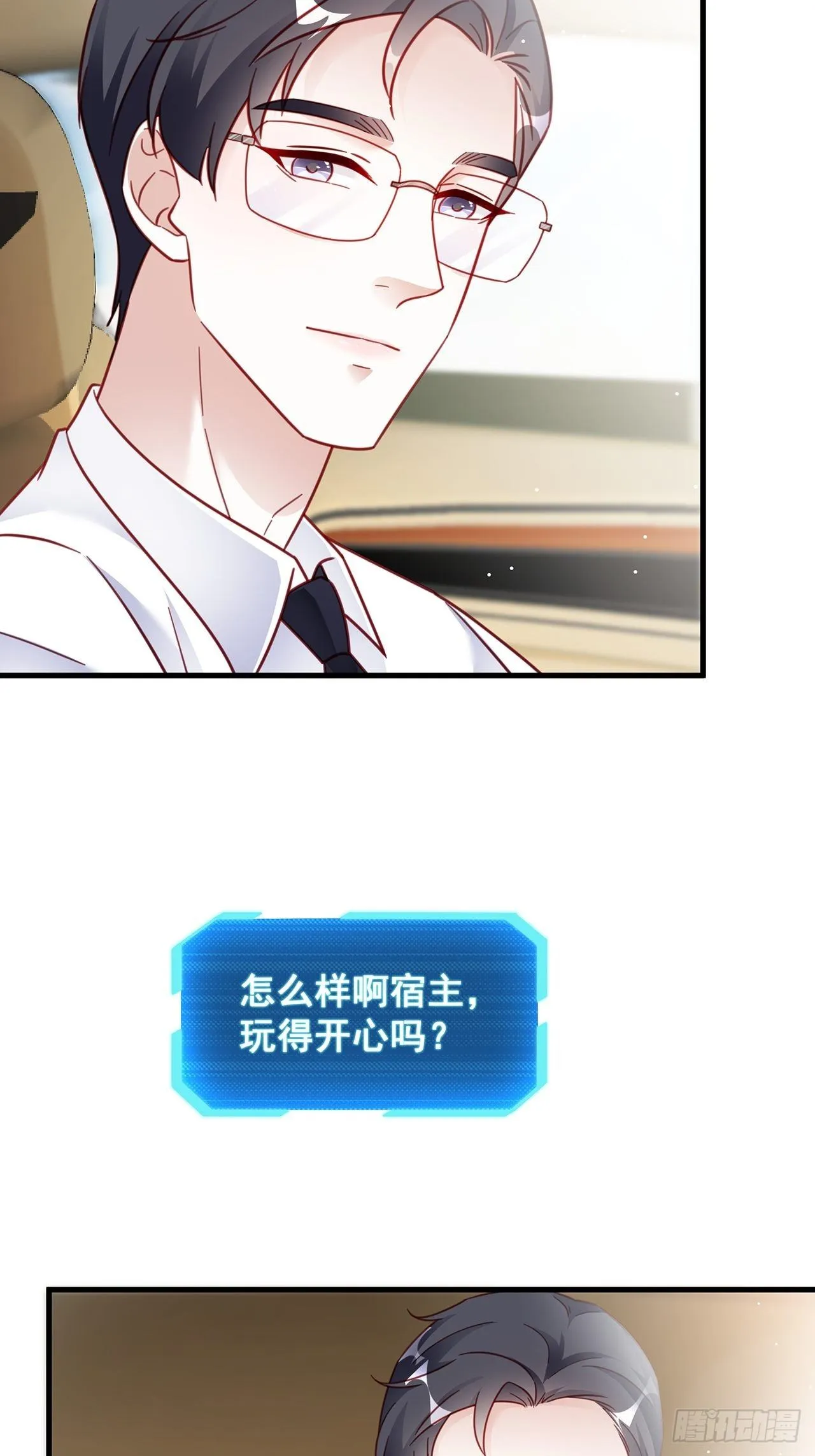 端午福利特辑！ 第28页