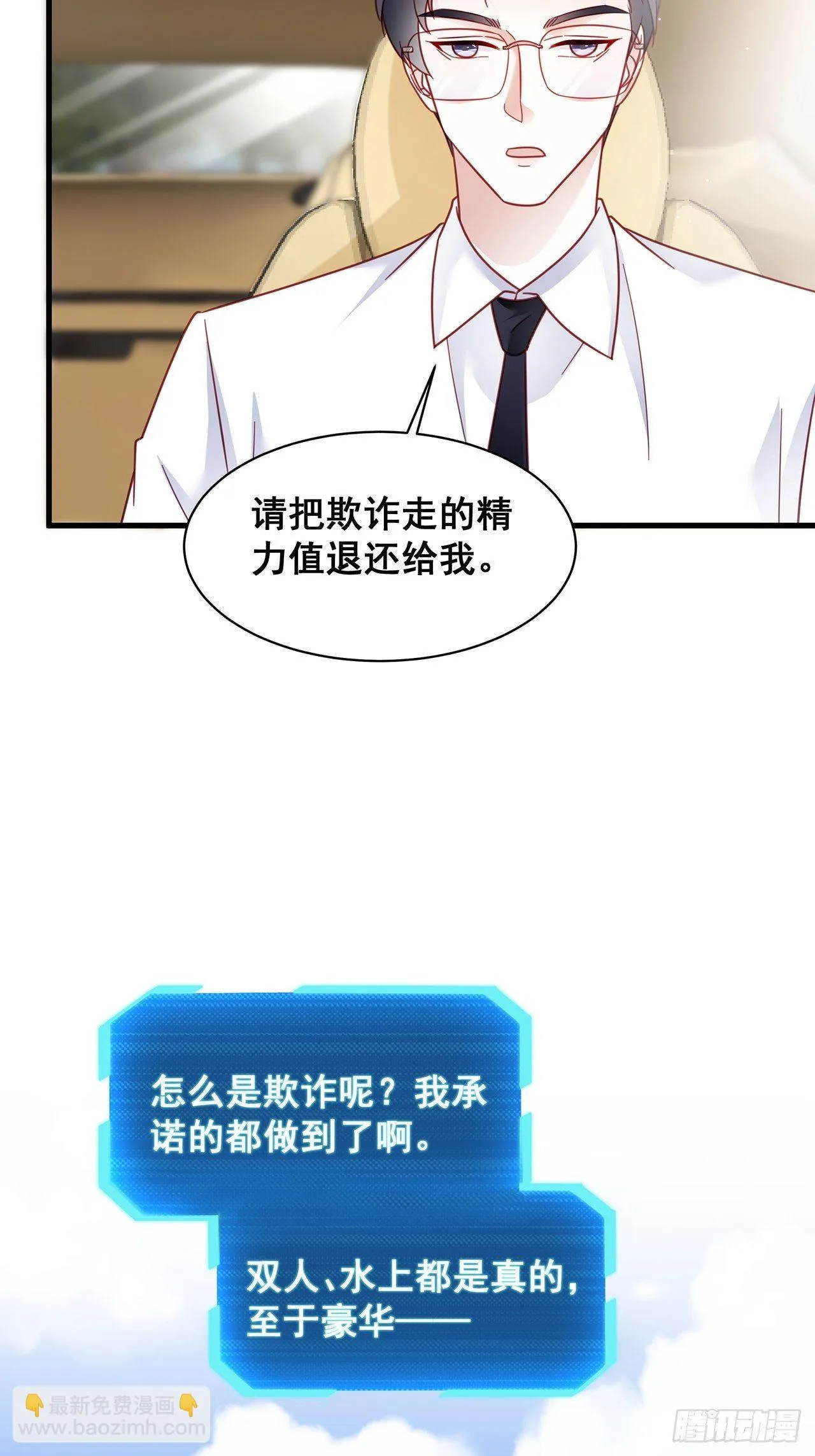 端午福利特辑！ 第29页