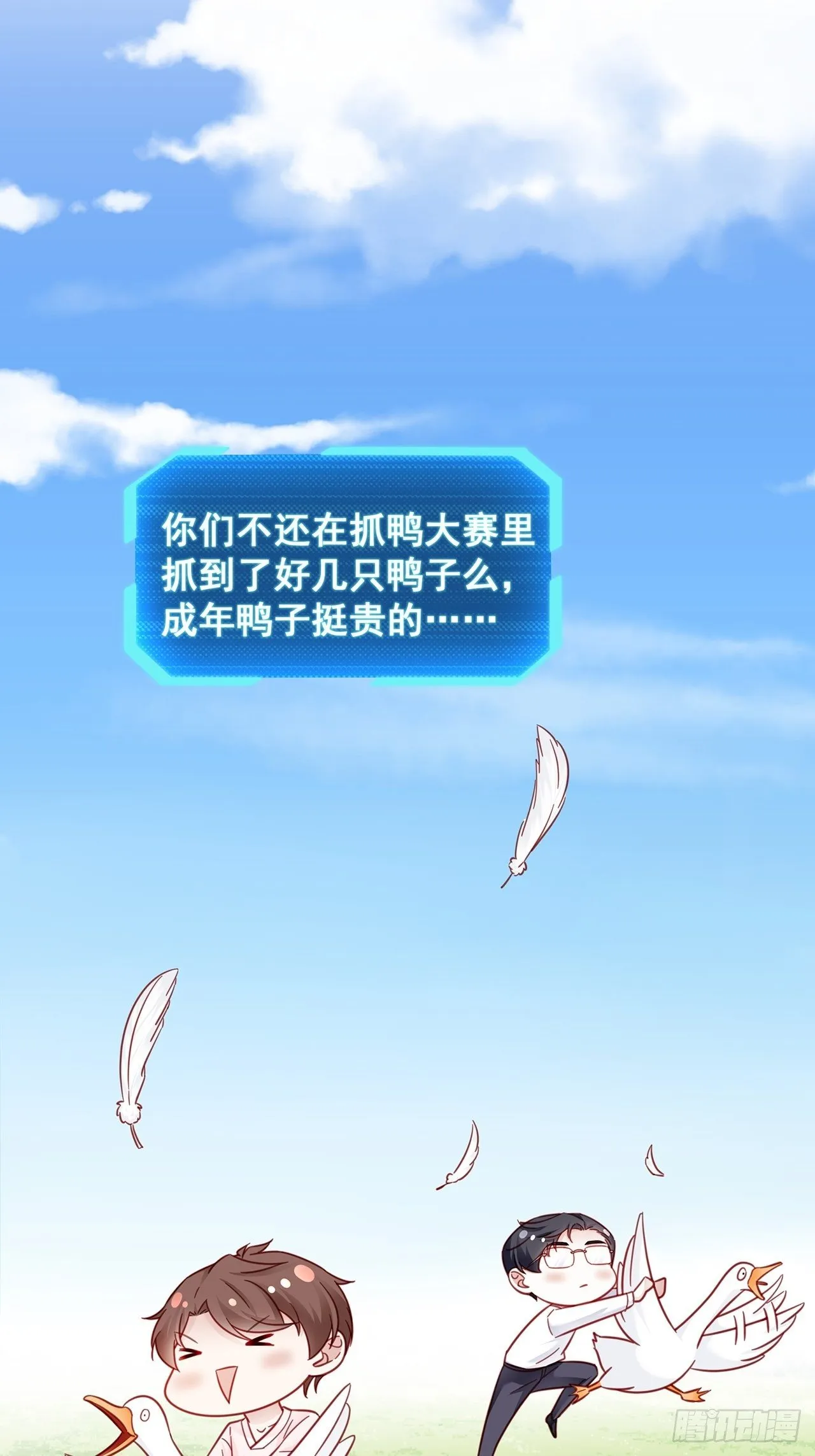 端午福利特辑！ 第30页