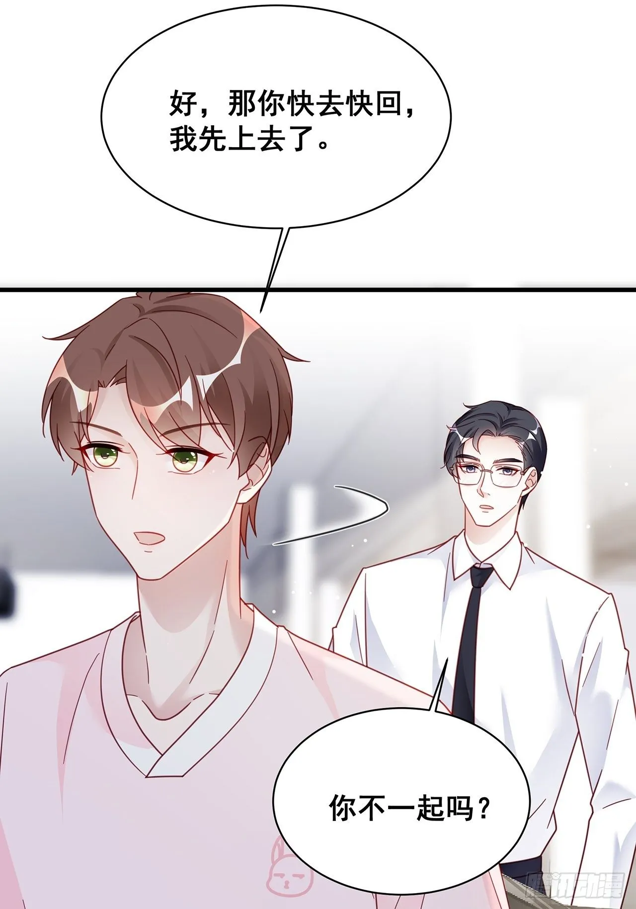 端午福利特辑！ 第37页