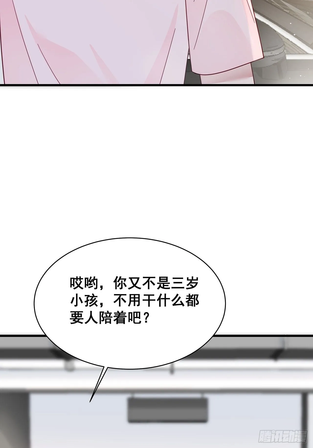 端午福利特辑！ 第38页