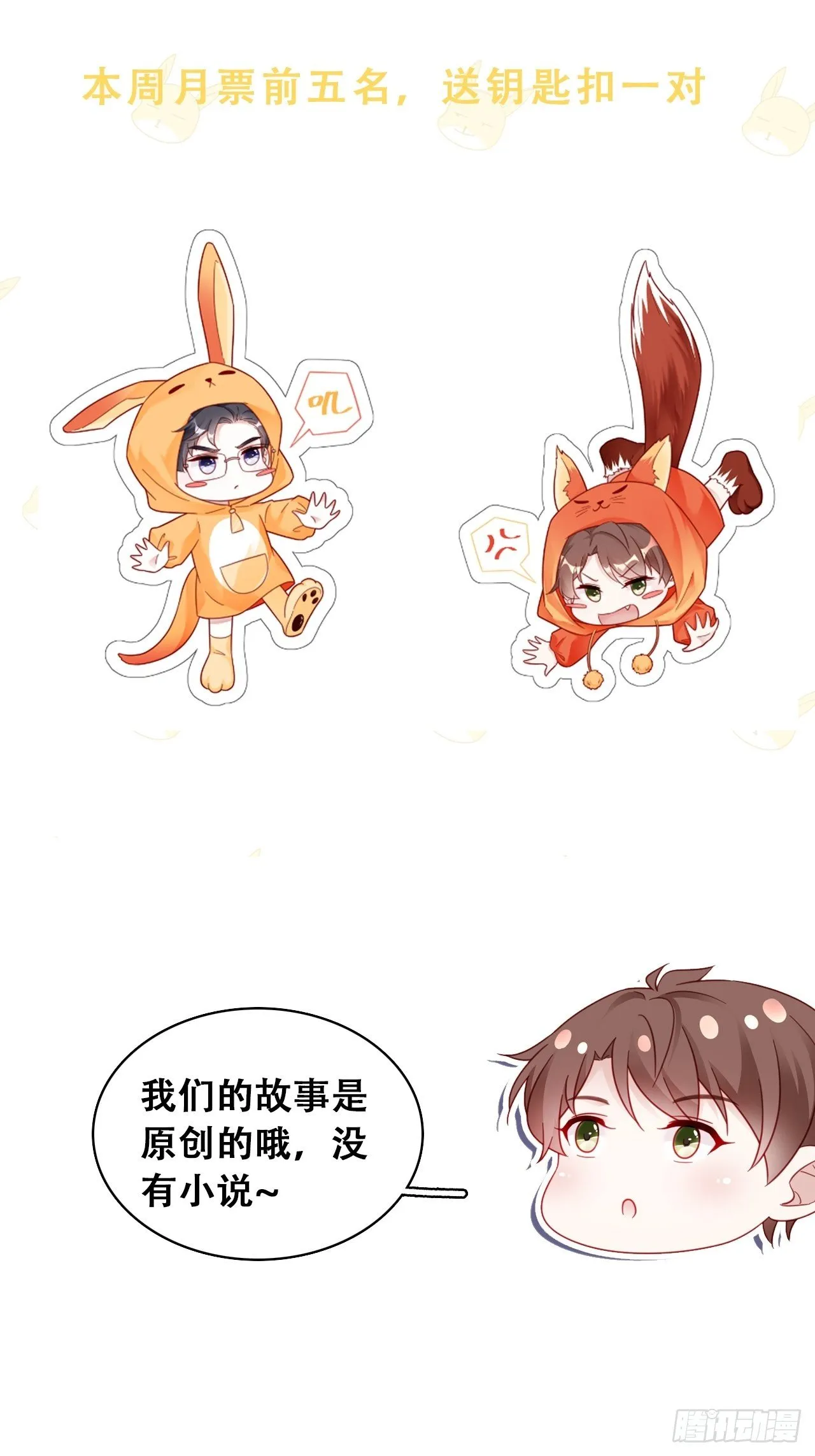 端午福利特辑！ 第56页