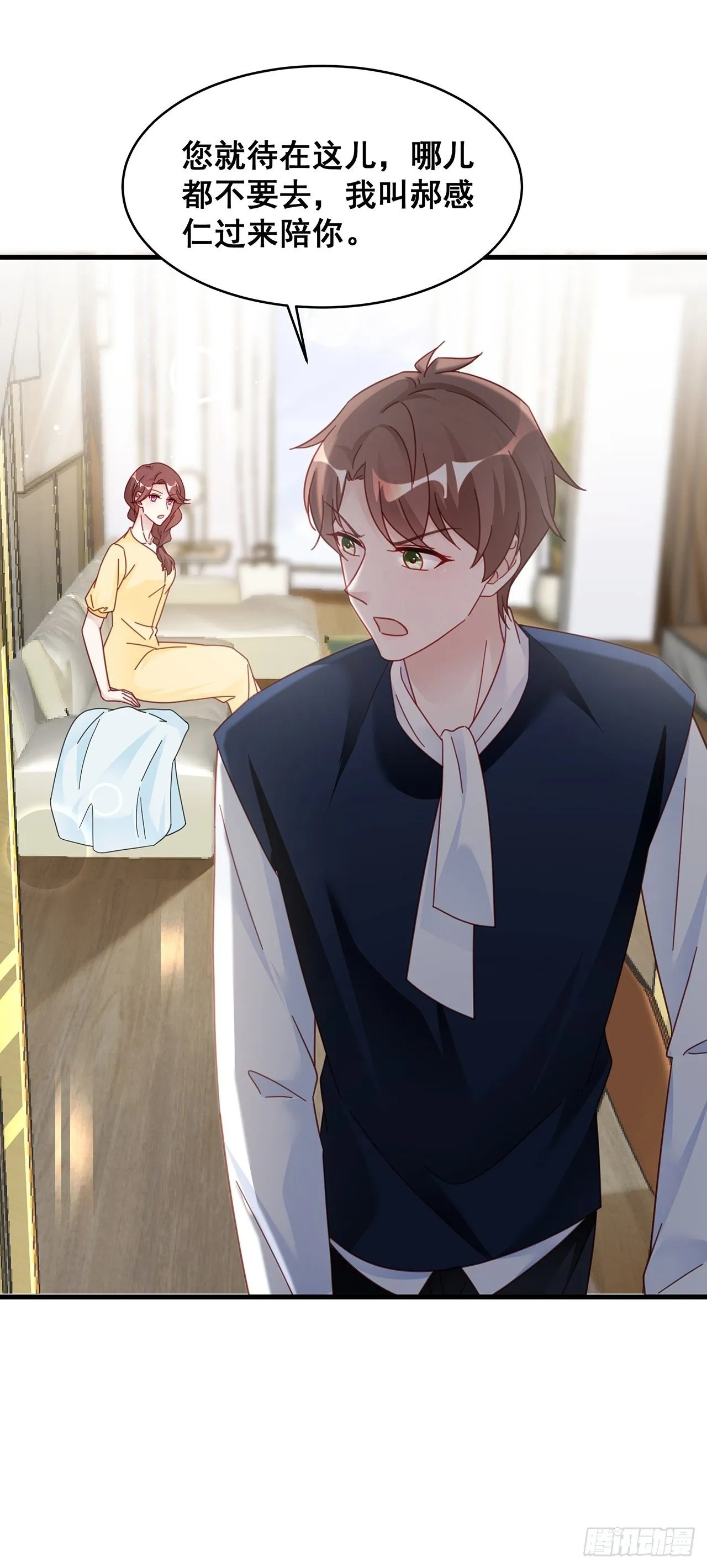 020 你看我像傻子吗？ 第4页