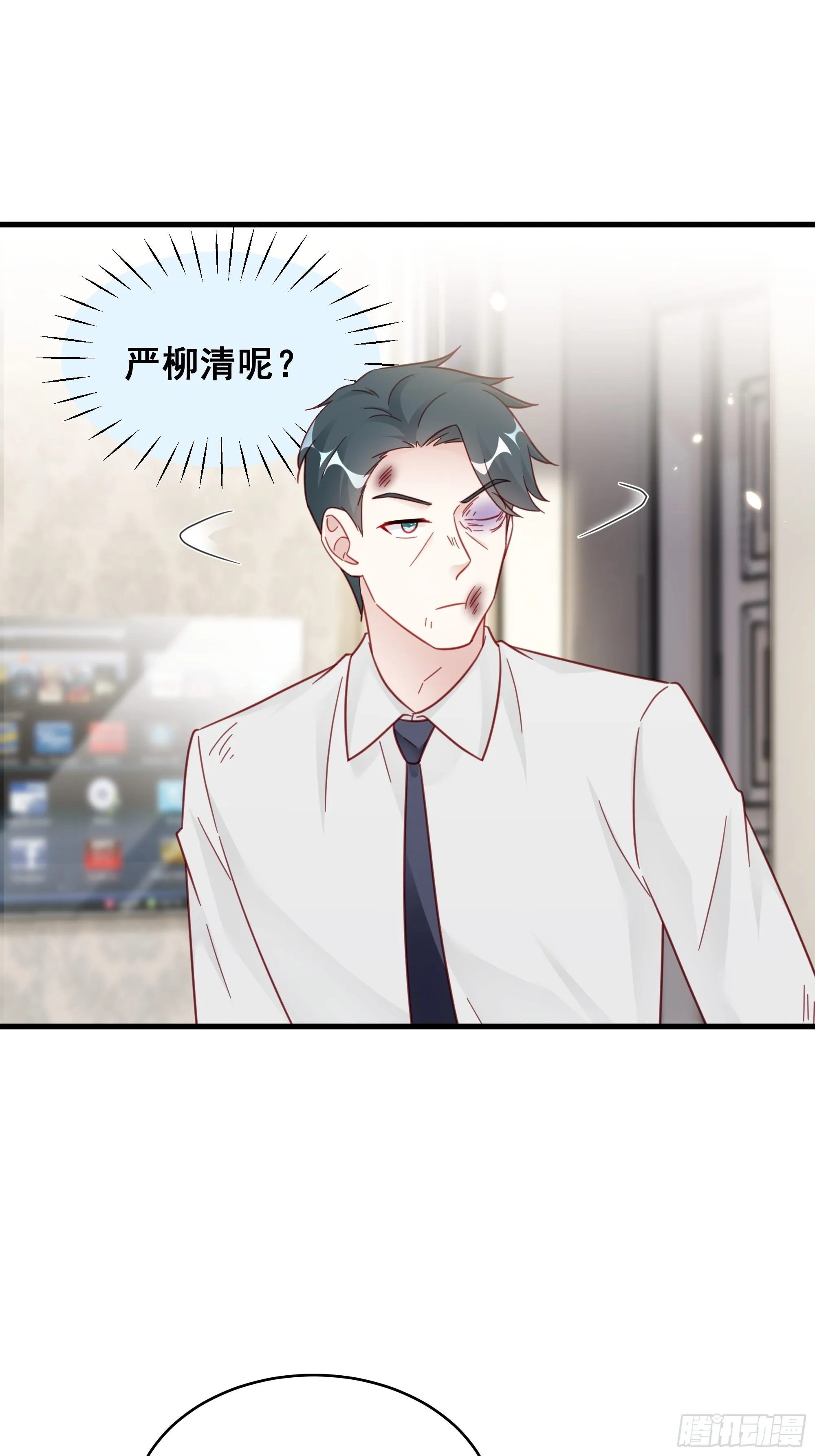 020 你看我像傻子吗？ 第12页