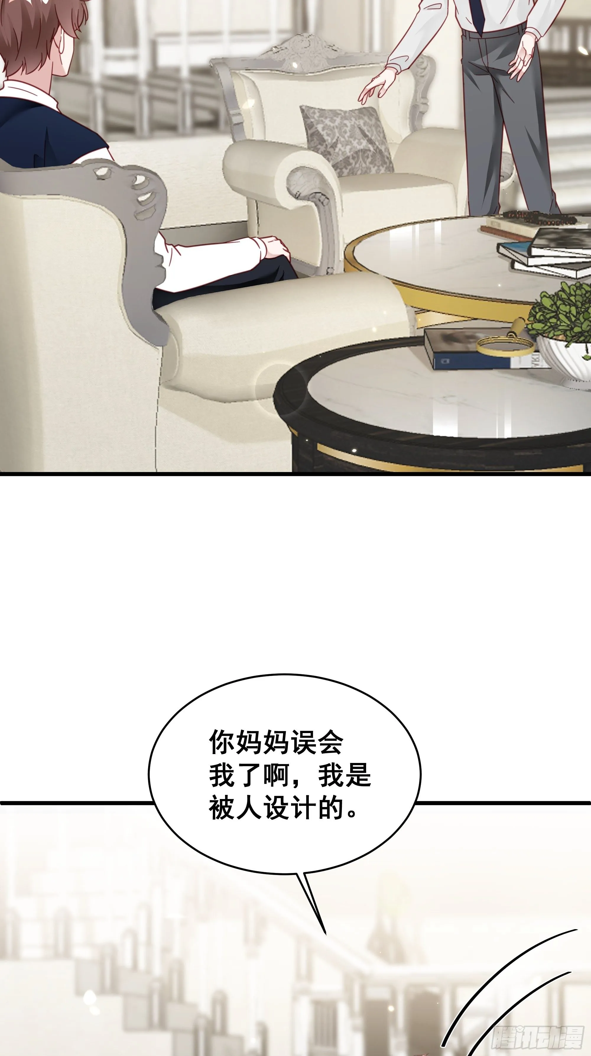 020 你看我像傻子吗？ 第16页