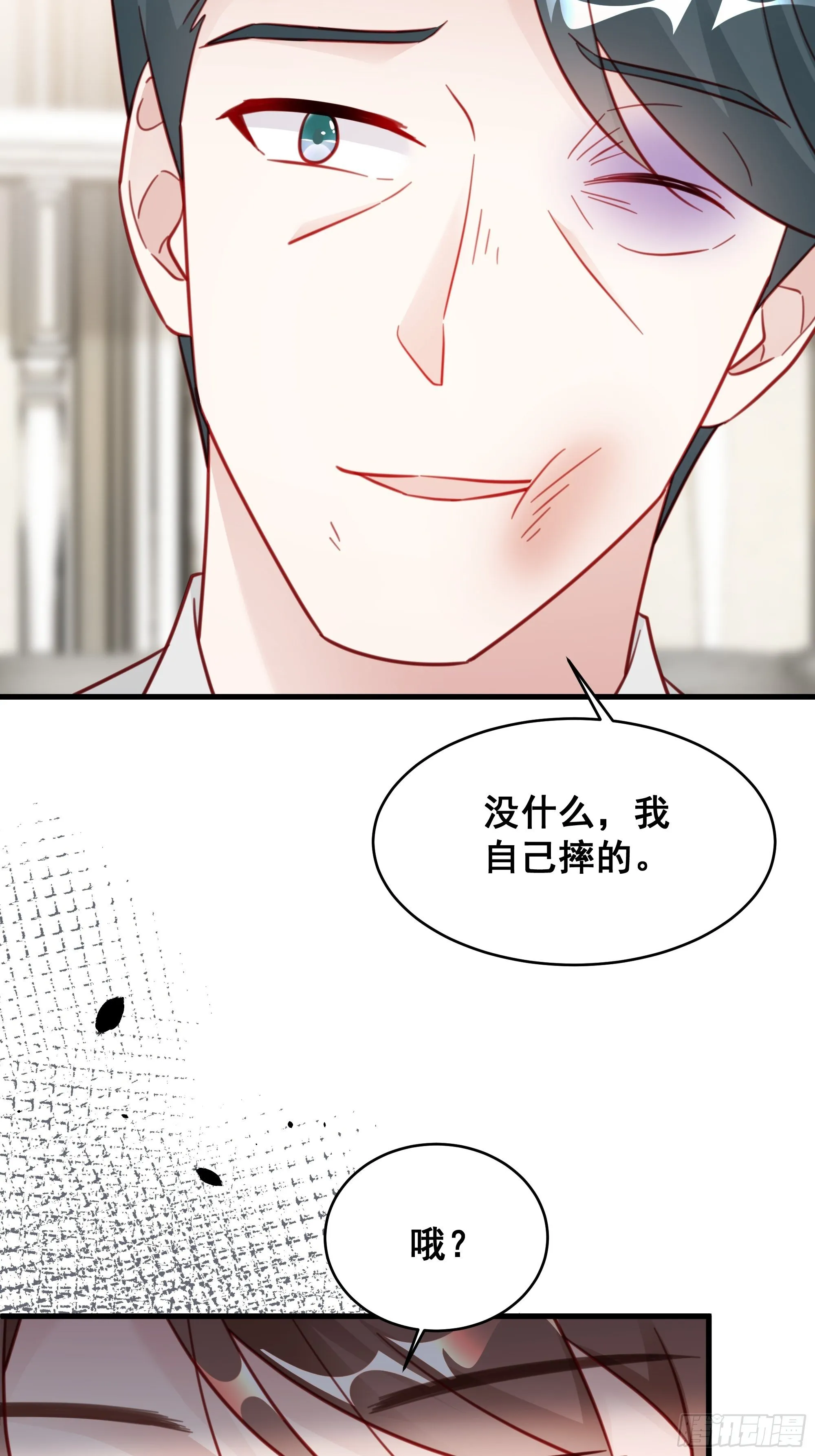 020 你看我像傻子吗？ 第19页