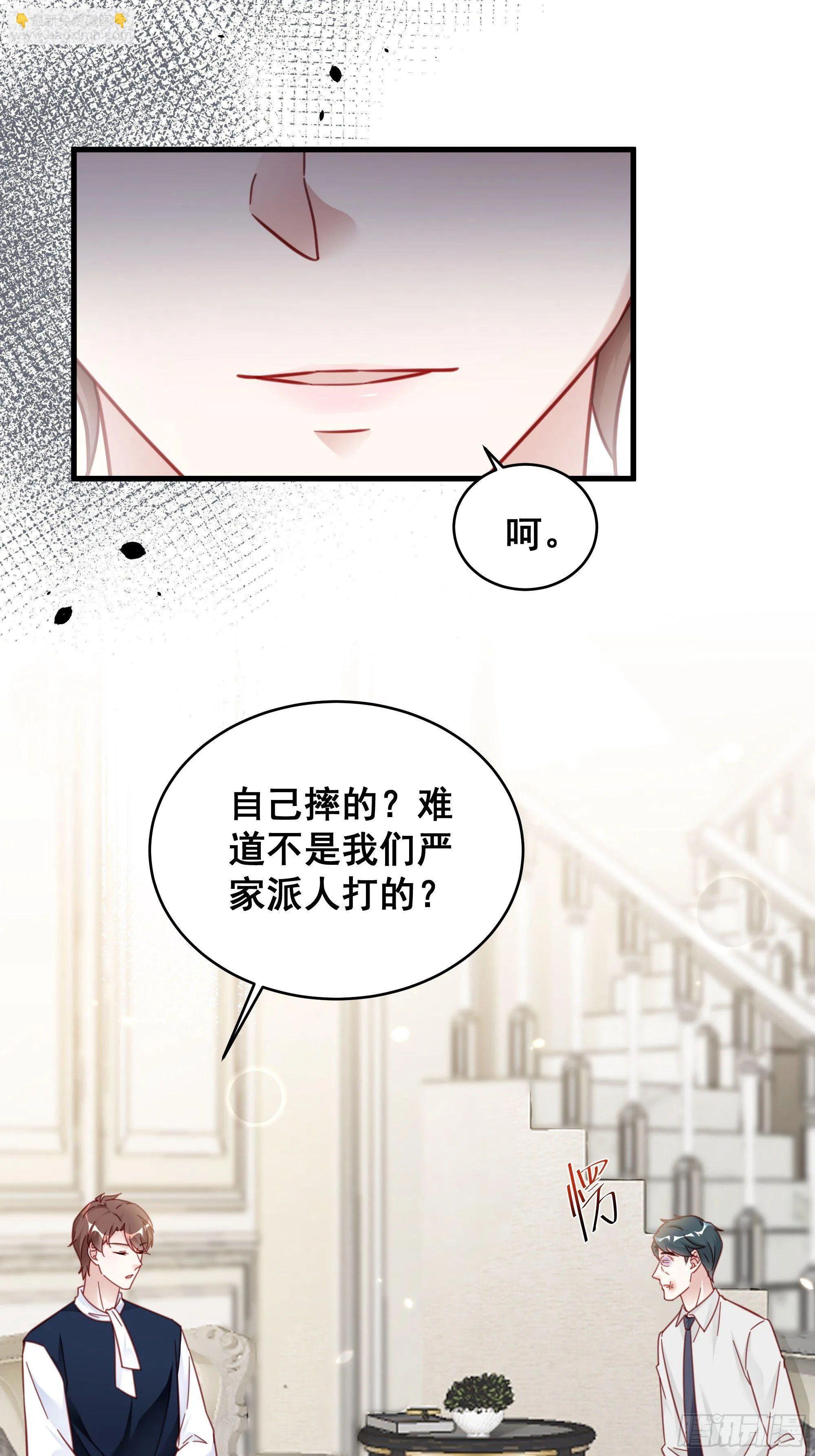 020 你看我像傻子吗？ 第21页