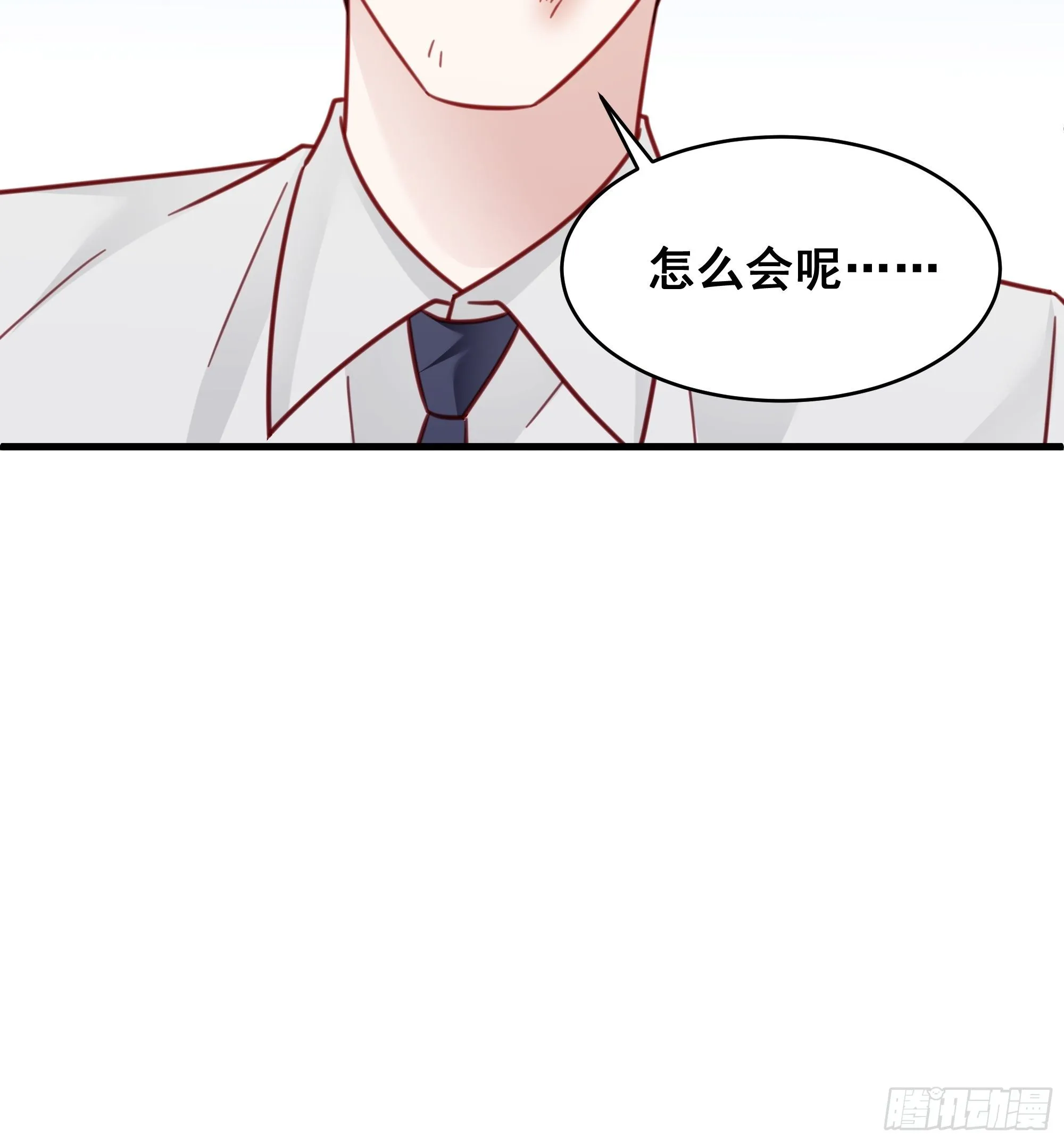 020 你看我像傻子吗？ 第23页