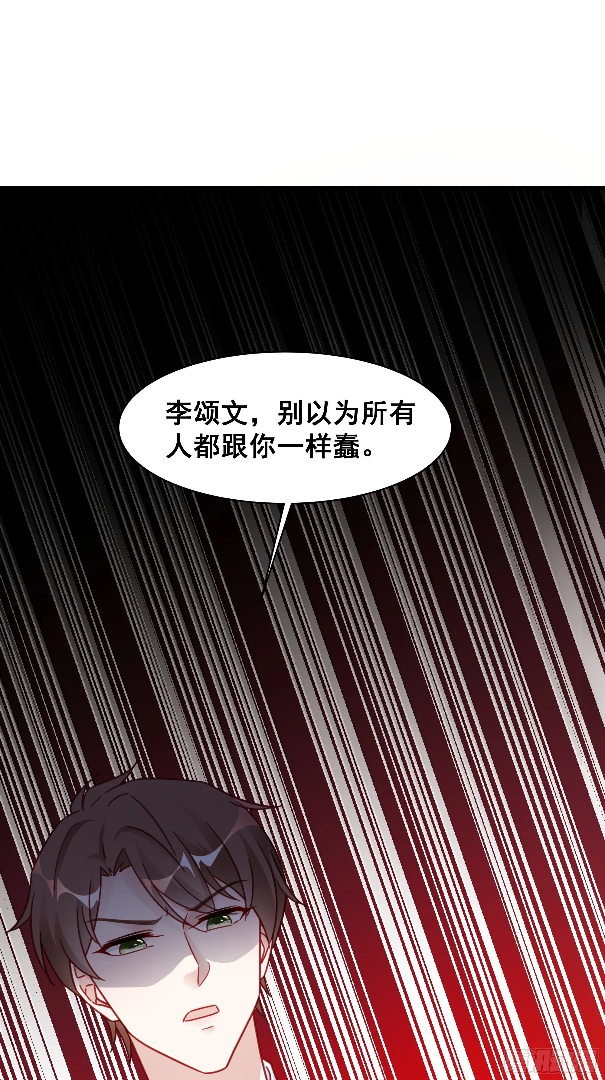 020 你看我像傻子吗？ 第25页