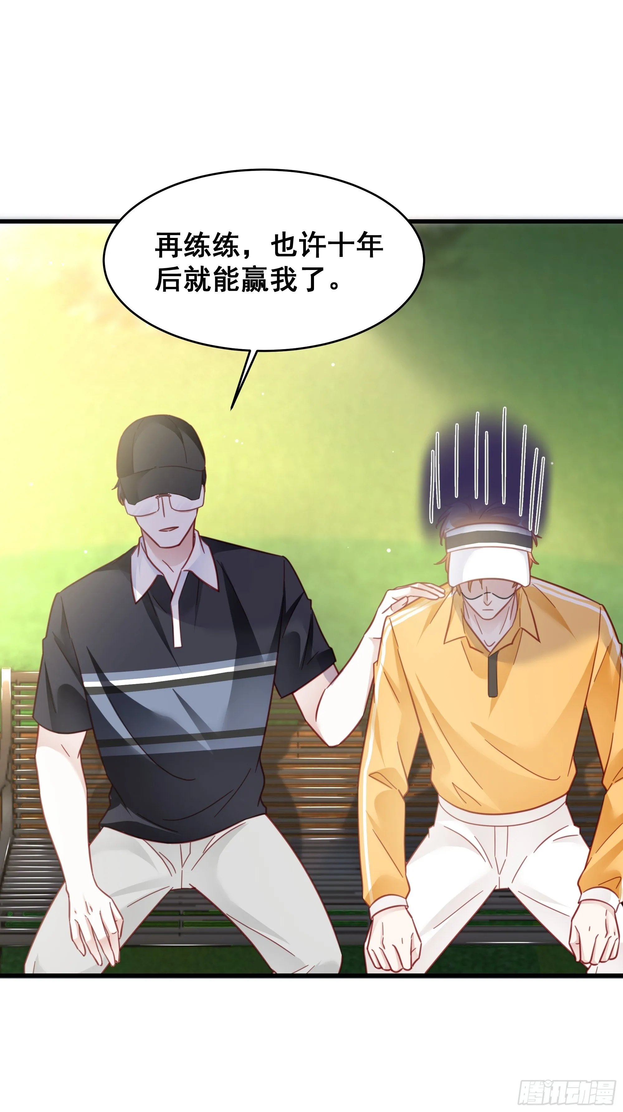 020 你看我像傻子吗？ 第30页