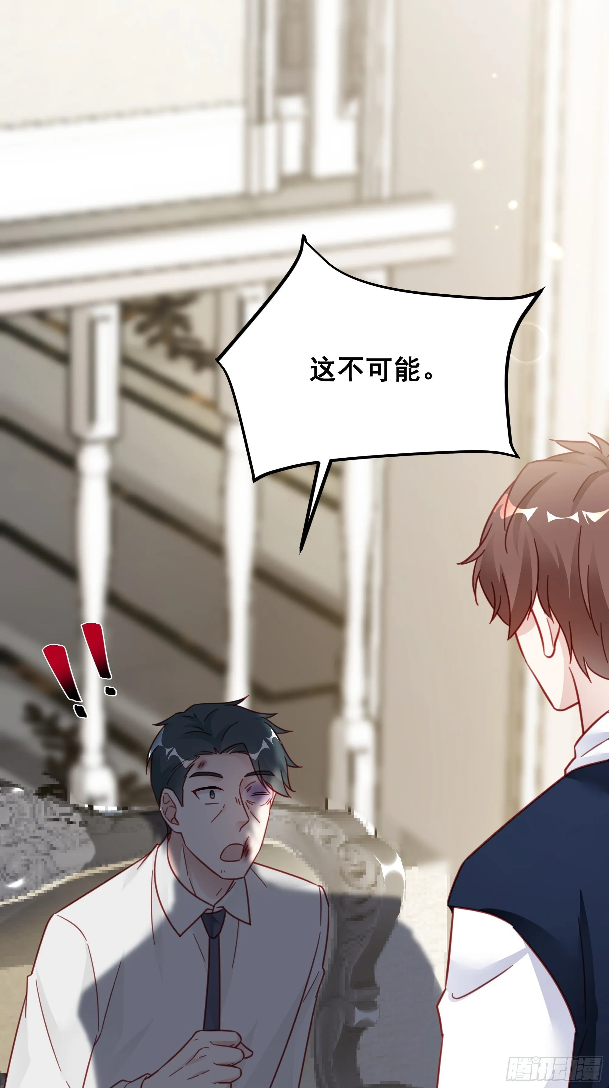 020 你看我像傻子吗？ 第38页