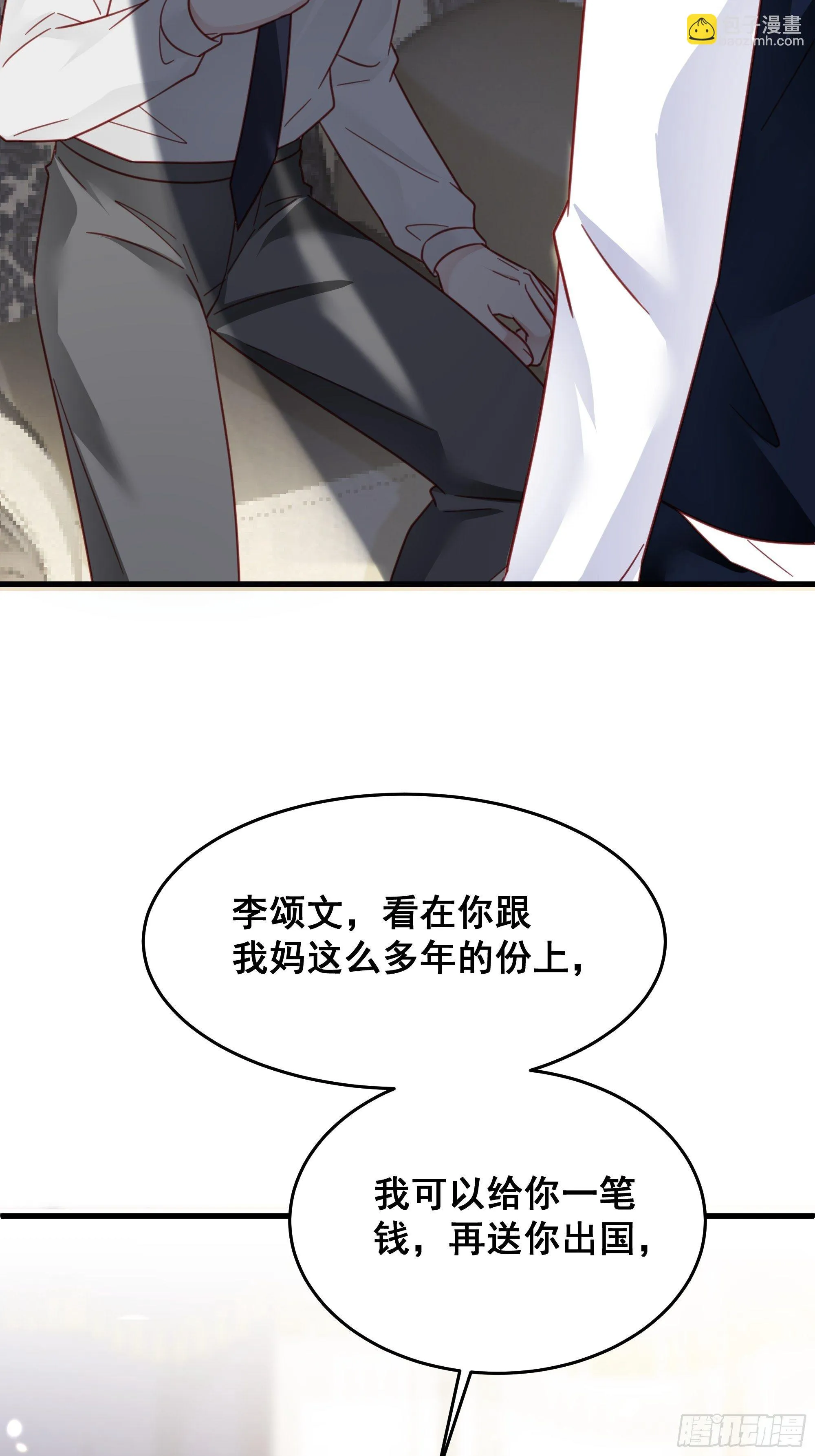 020 你看我像傻子吗？ 第39页