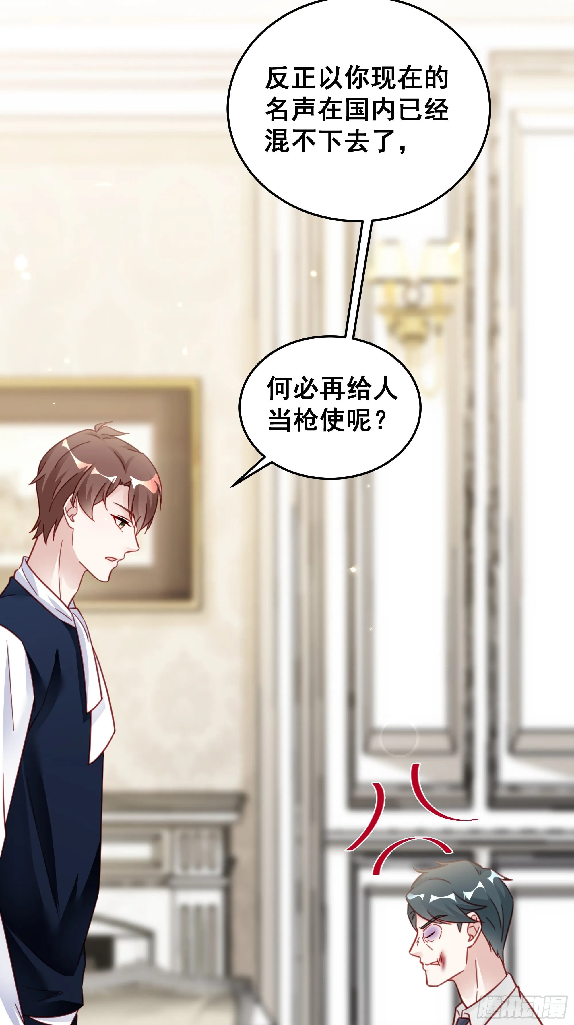 020 你看我像傻子吗？ 第41页