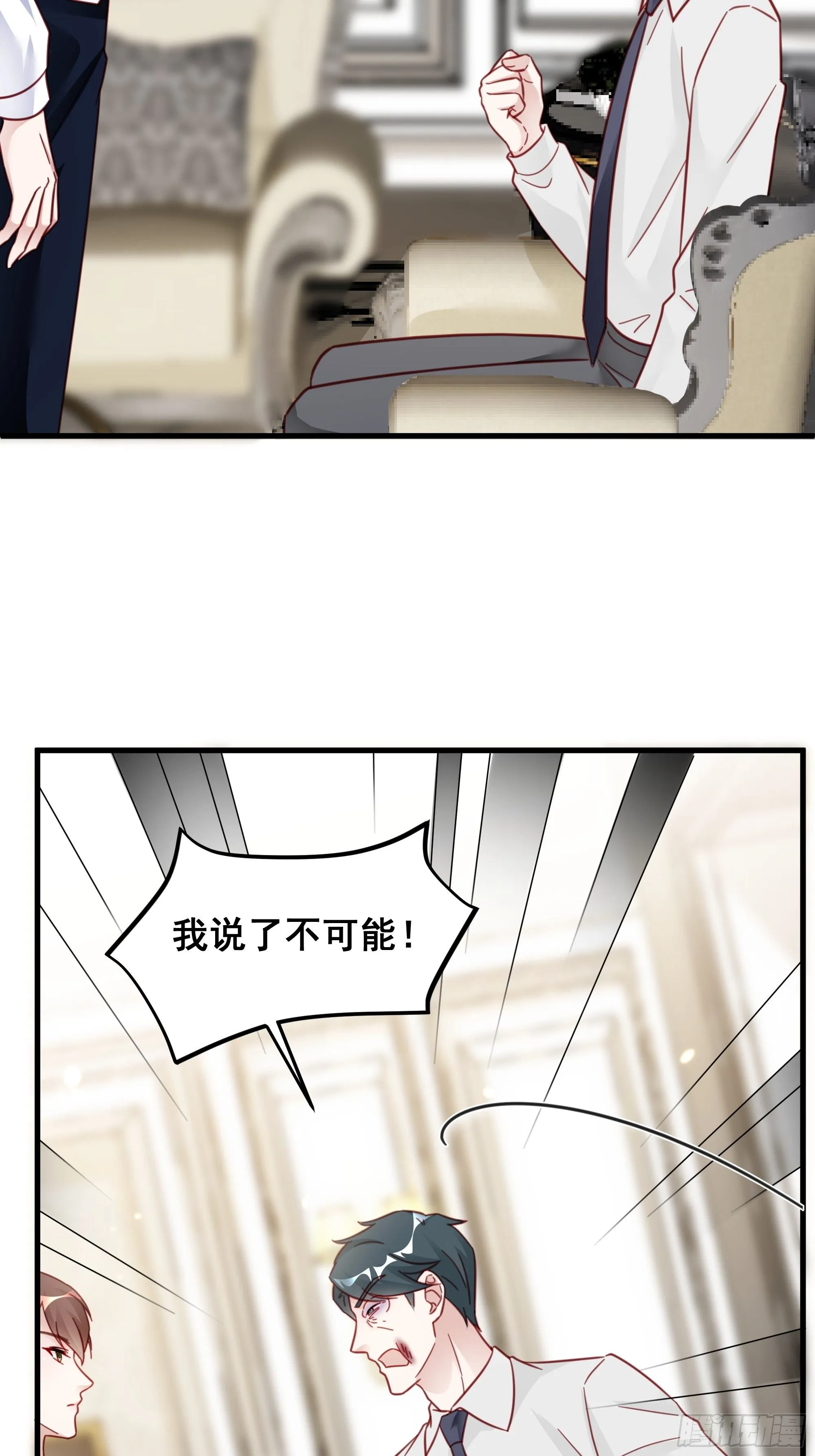 020 你看我像傻子吗？ 第42页