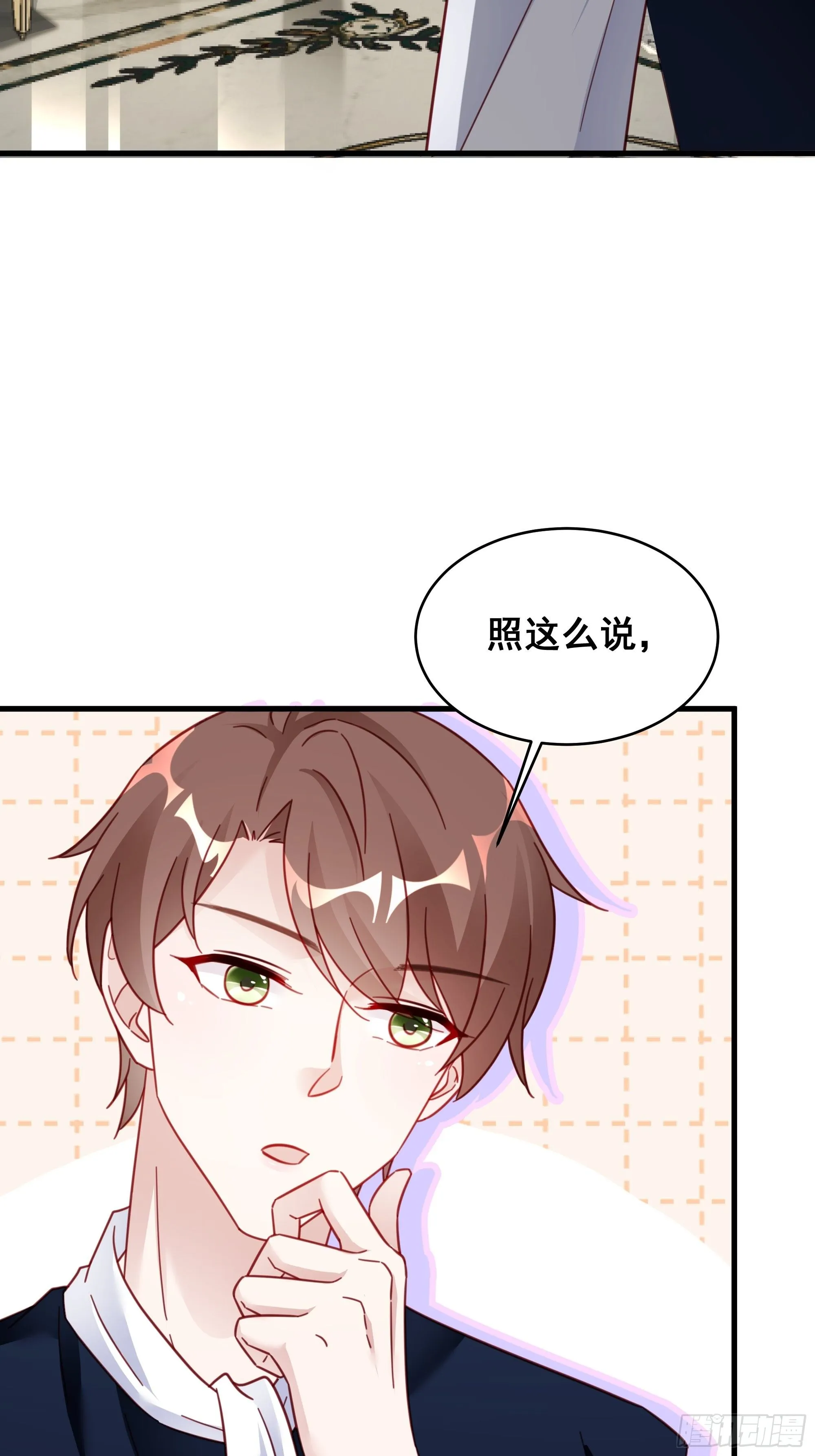 020 你看我像傻子吗？ 第45页