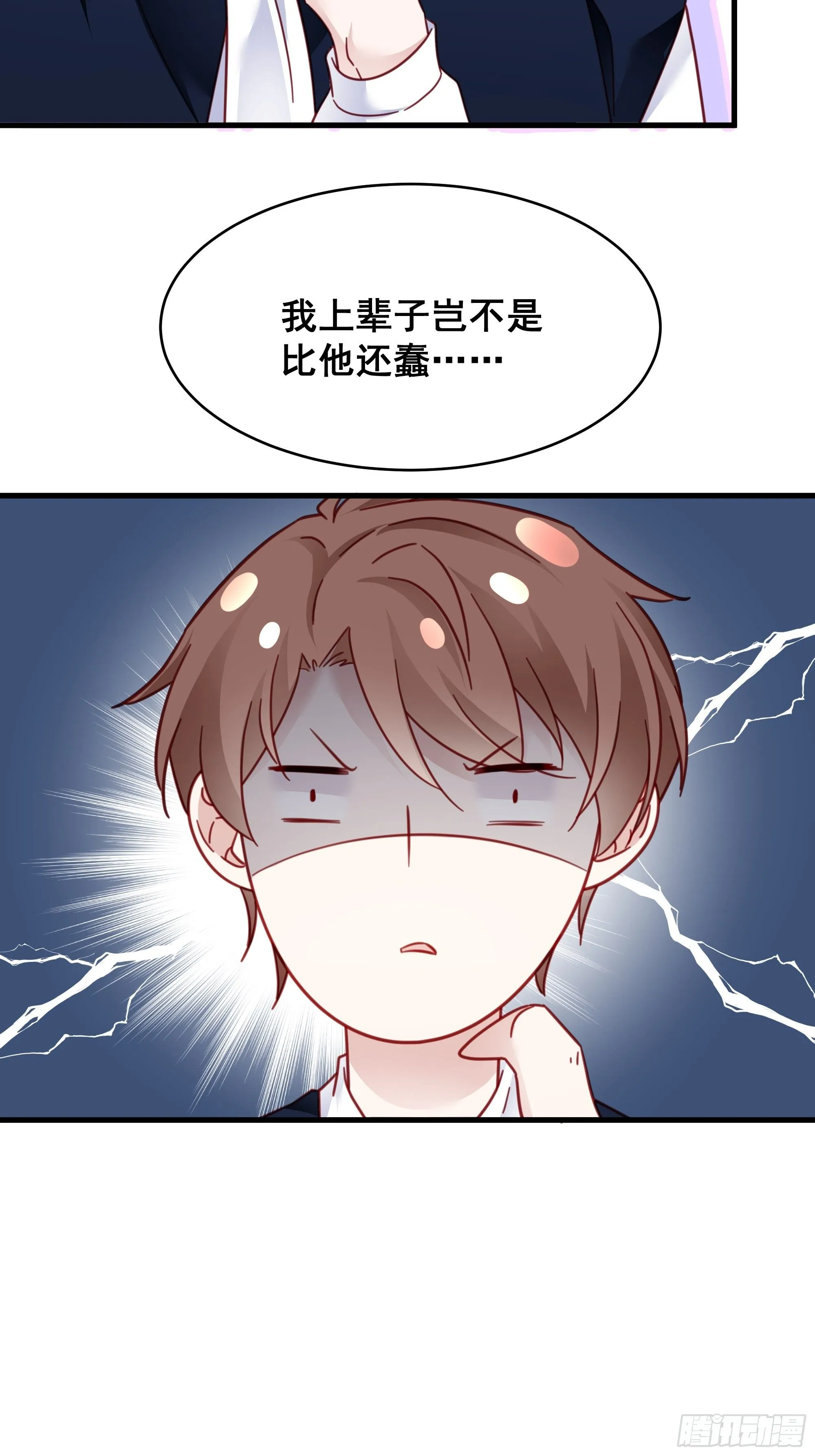 020 你看我像傻子吗？ 第46页