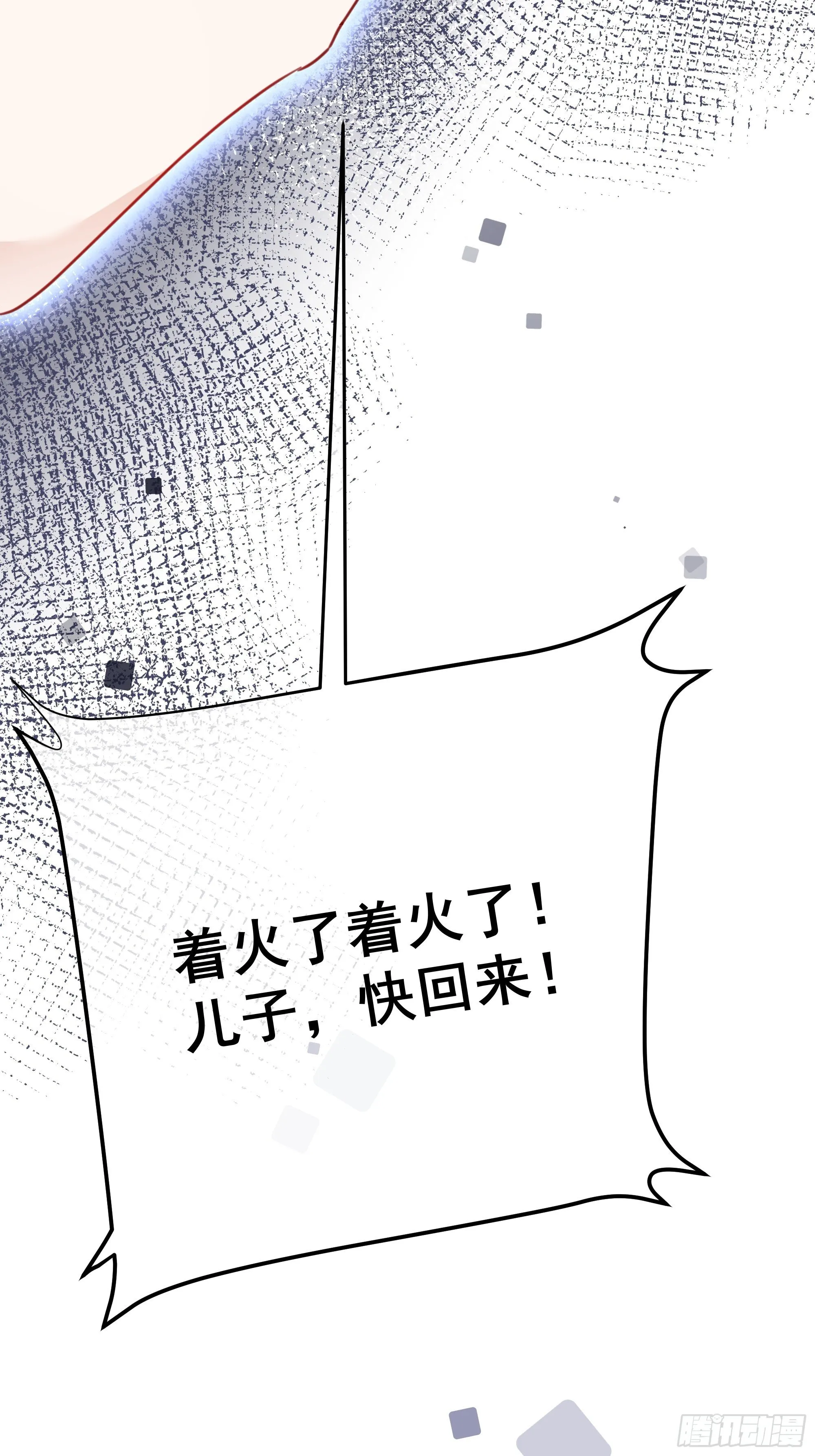 020 你看我像傻子吗？ 第55页