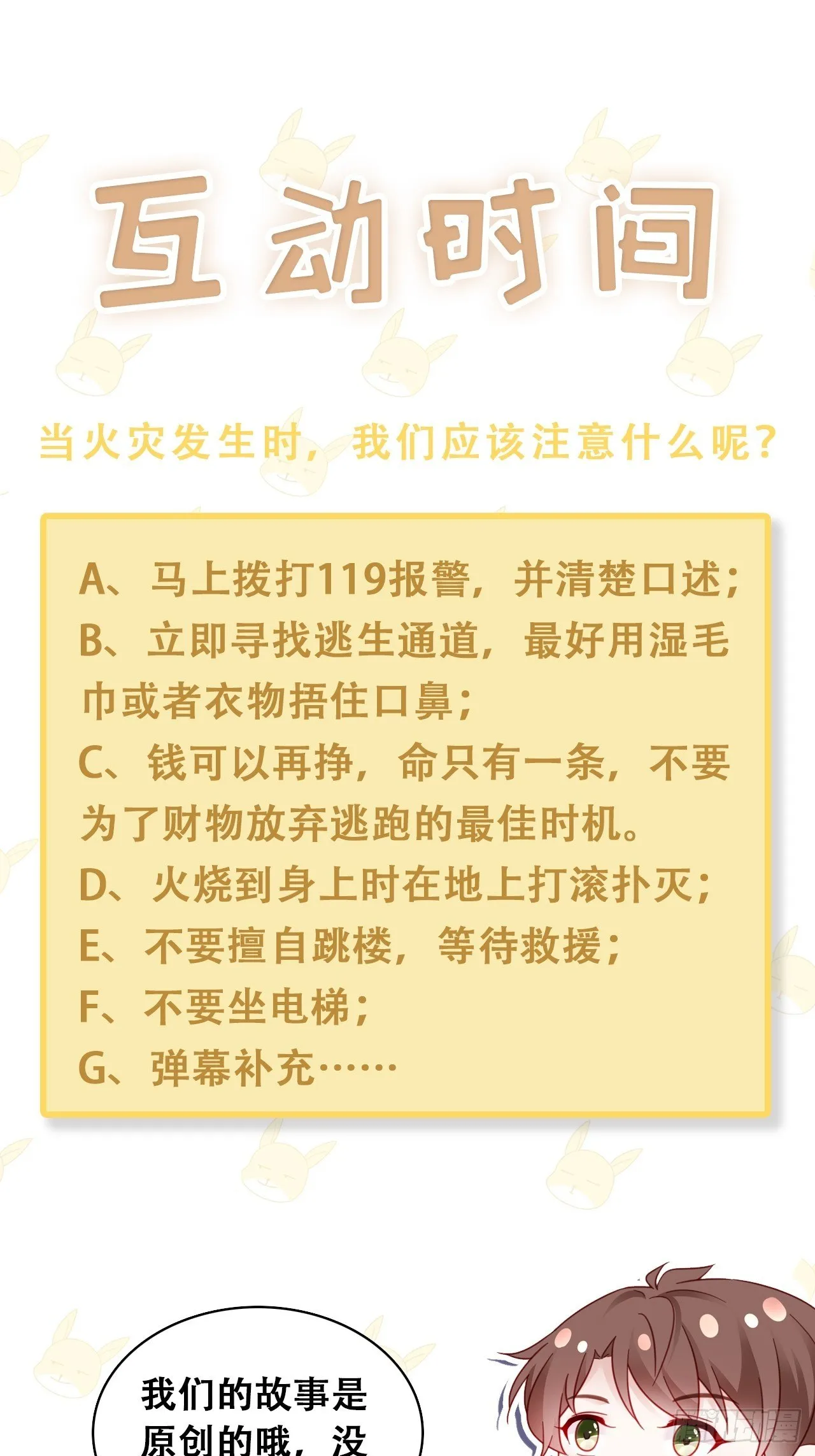 020 你看我像傻子吗？ 第57页