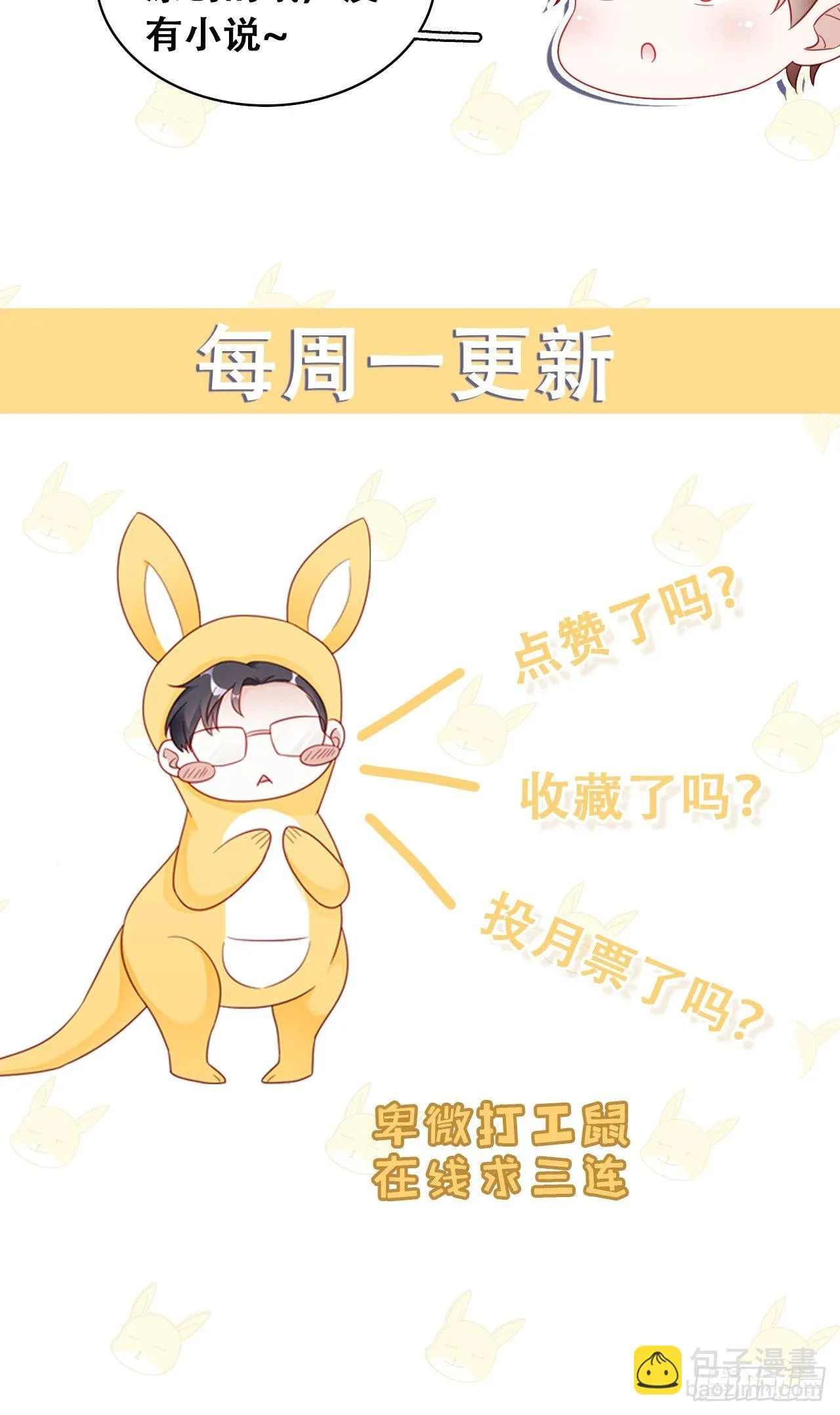020 你看我像傻子吗？ 第58页