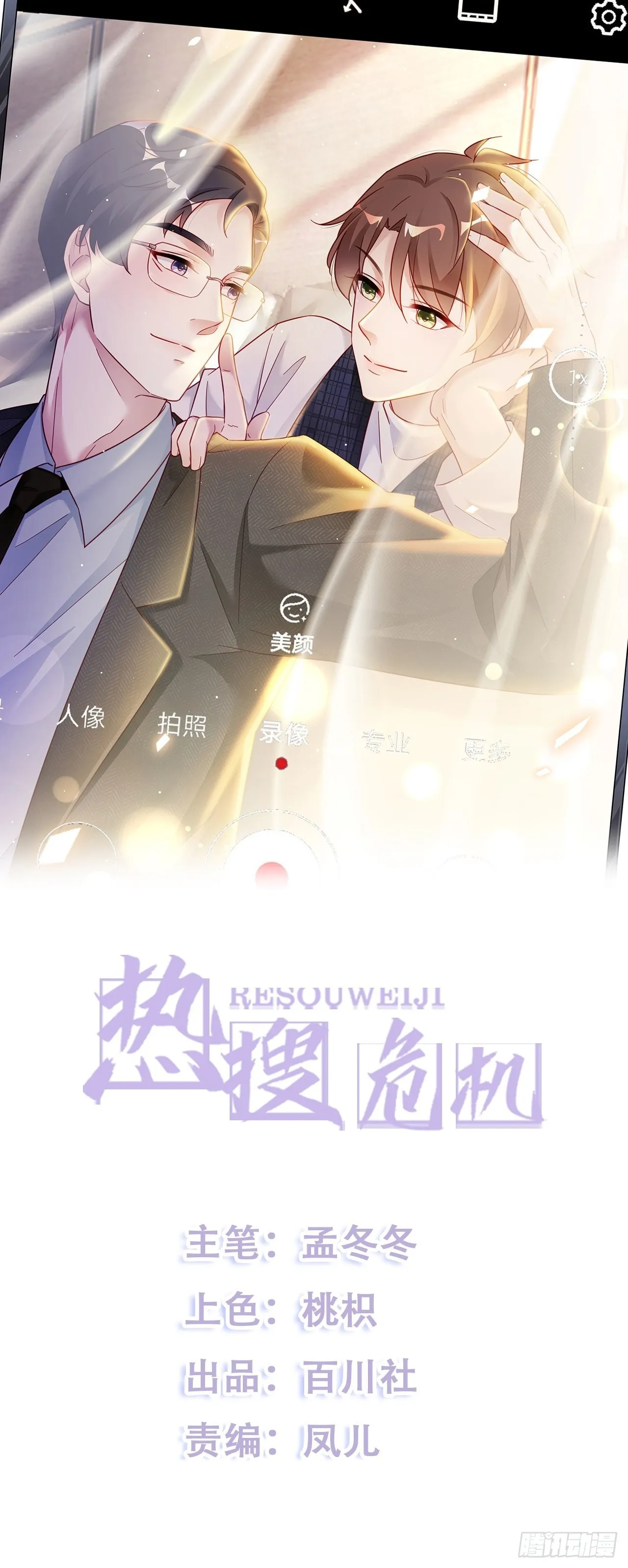 021 惊天大瓜！ 第1页