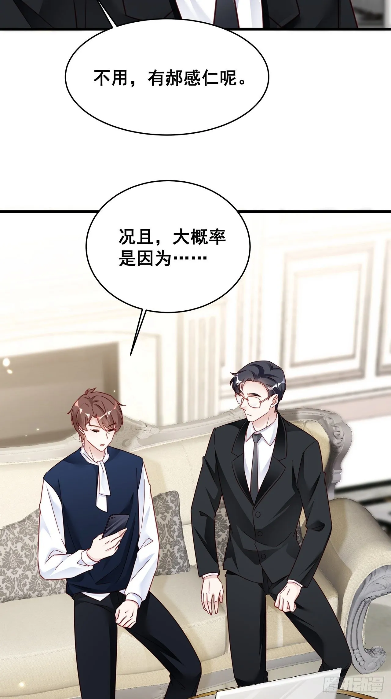 021 惊天大瓜！ 第4页