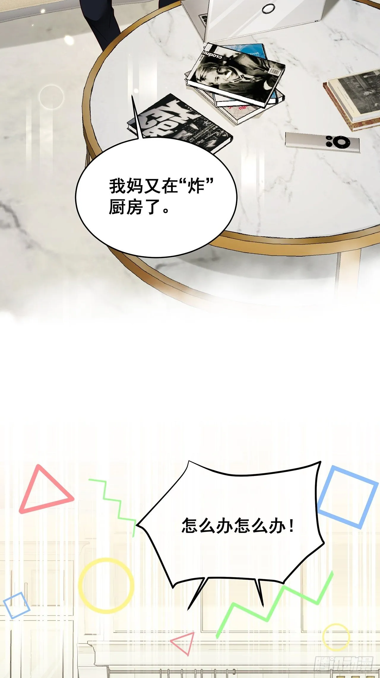021 惊天大瓜！ 第5页
