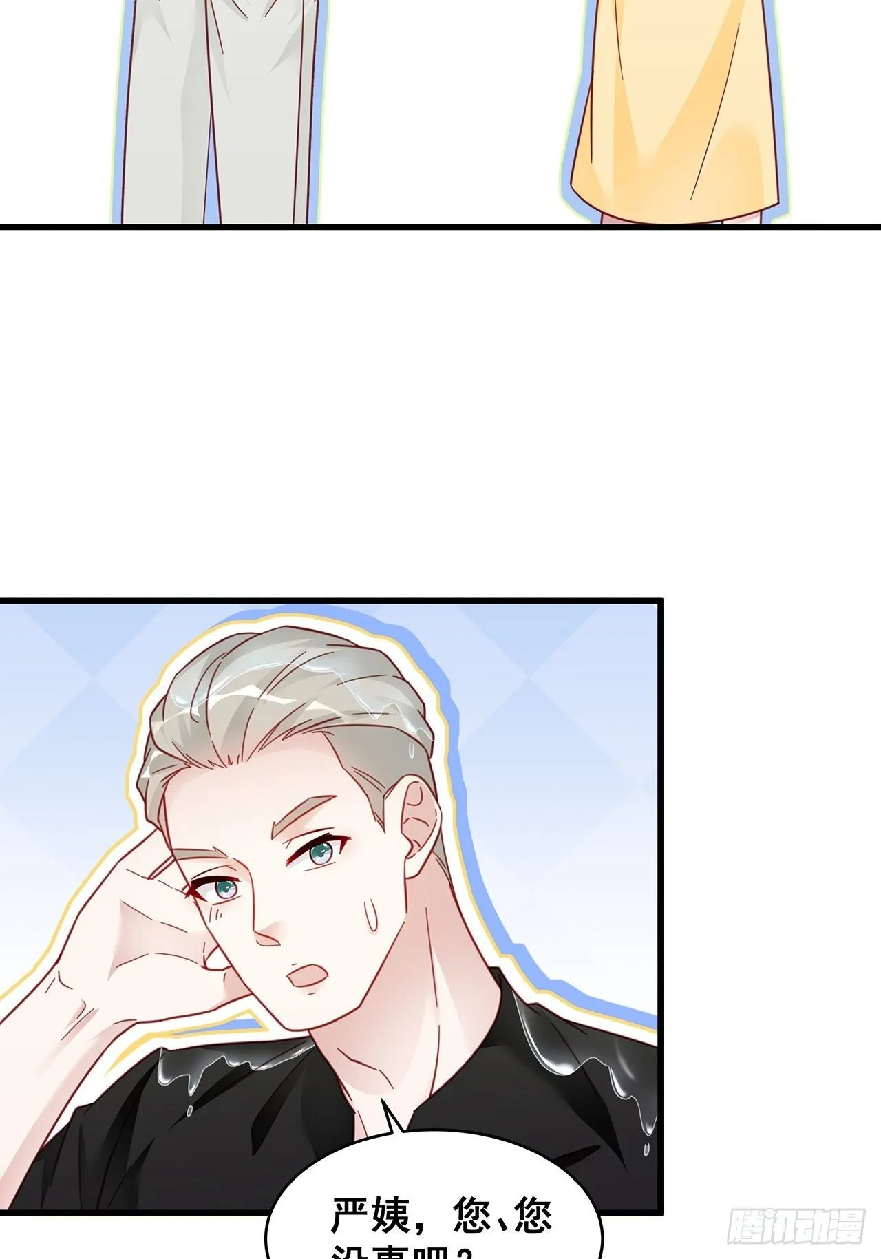 021 惊天大瓜！ 第16页