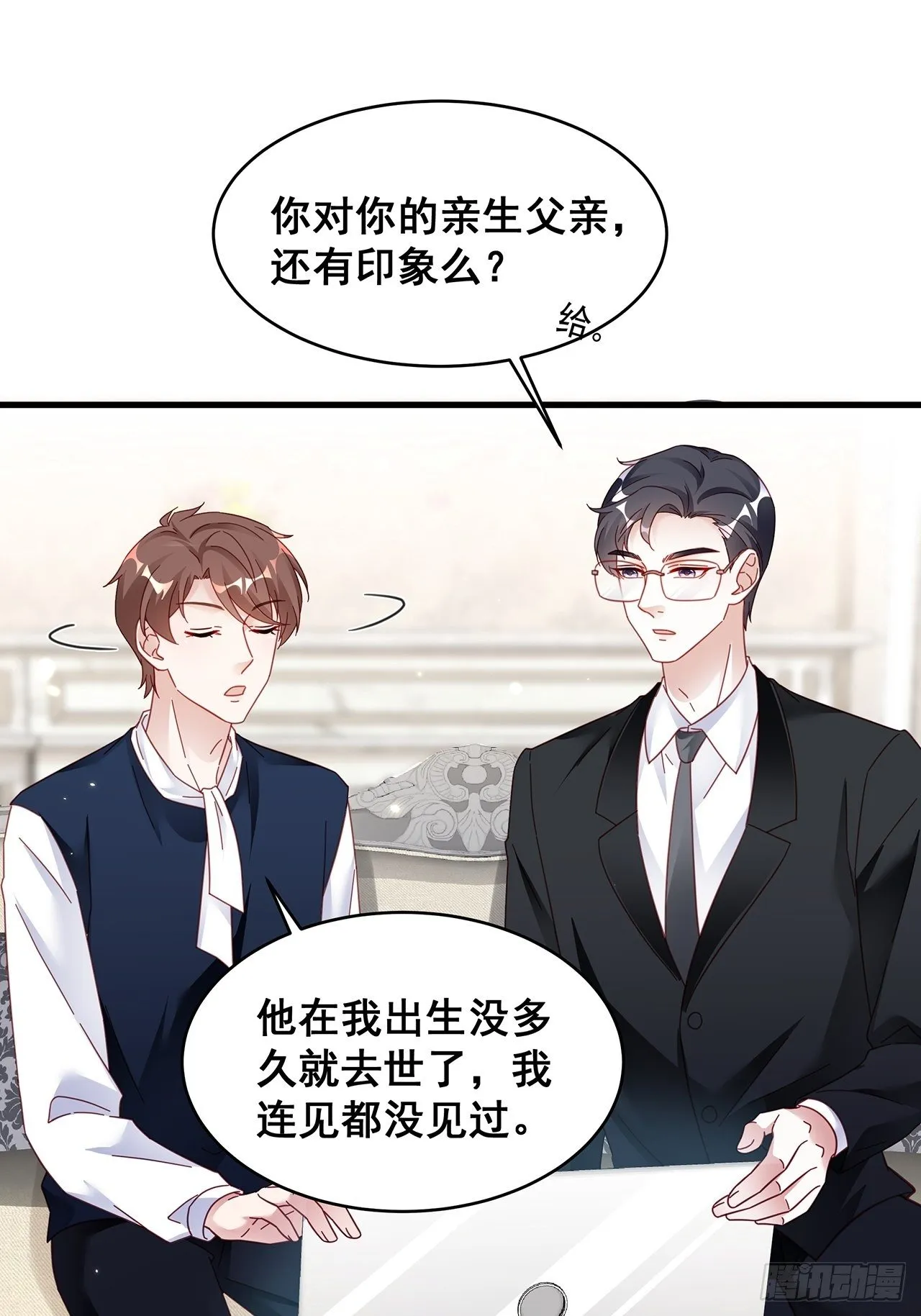 021 惊天大瓜！ 第23页