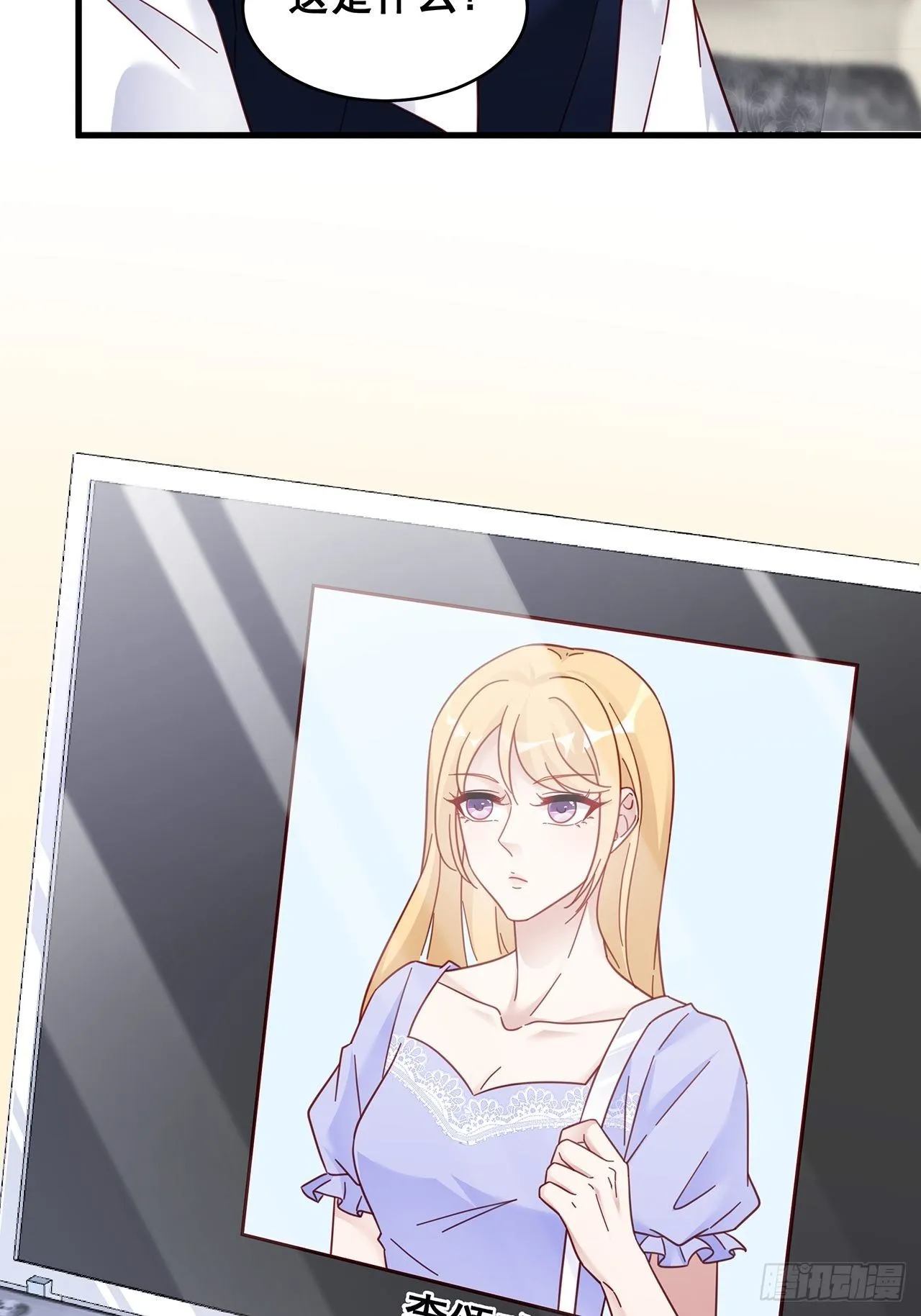021 惊天大瓜！ 第26页