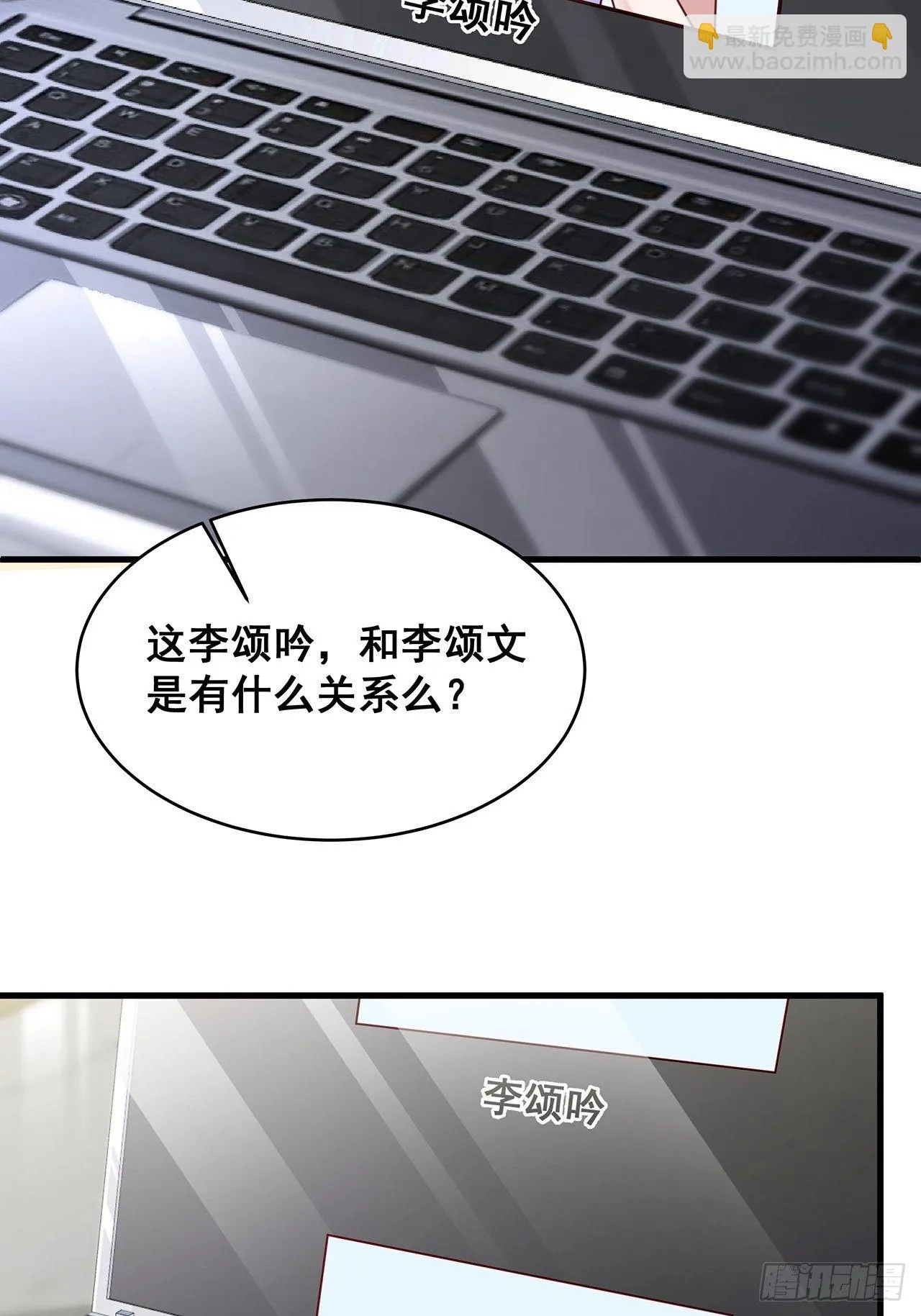 021 惊天大瓜！ 第27页