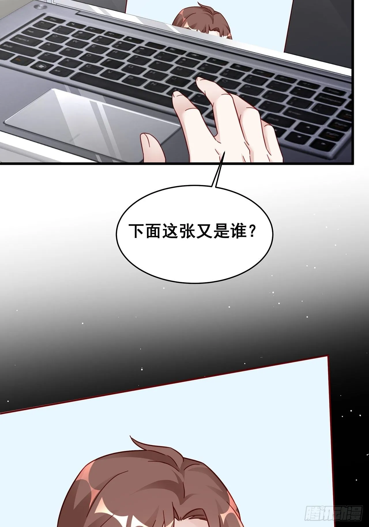 021 惊天大瓜！ 第28页