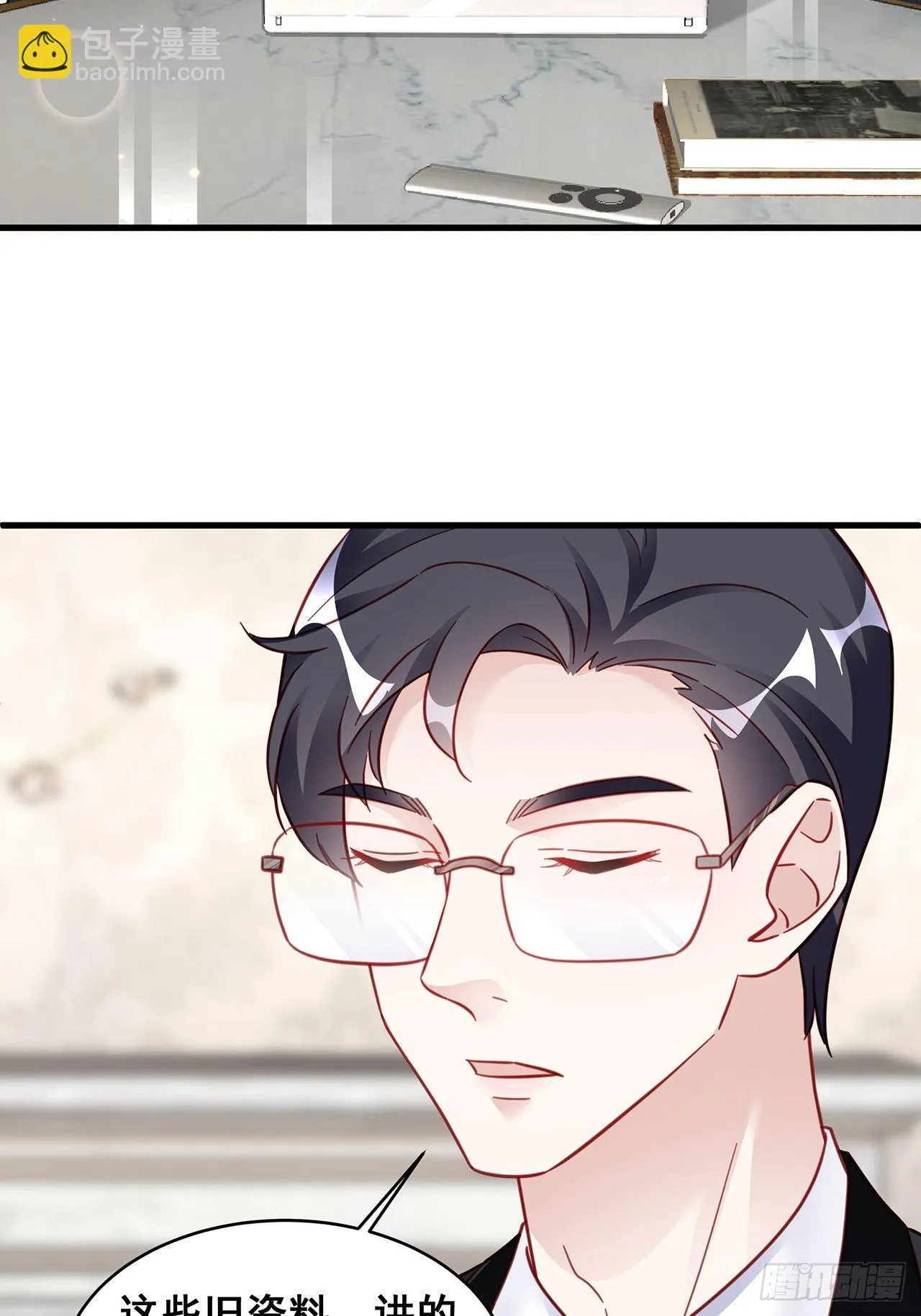 021 惊天大瓜！ 第32页