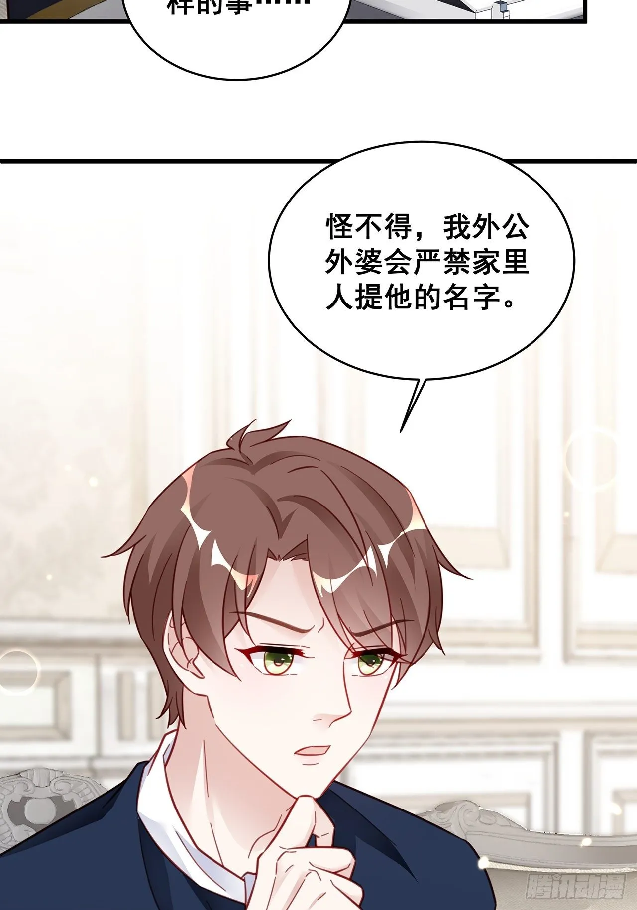 021 惊天大瓜！ 第34页