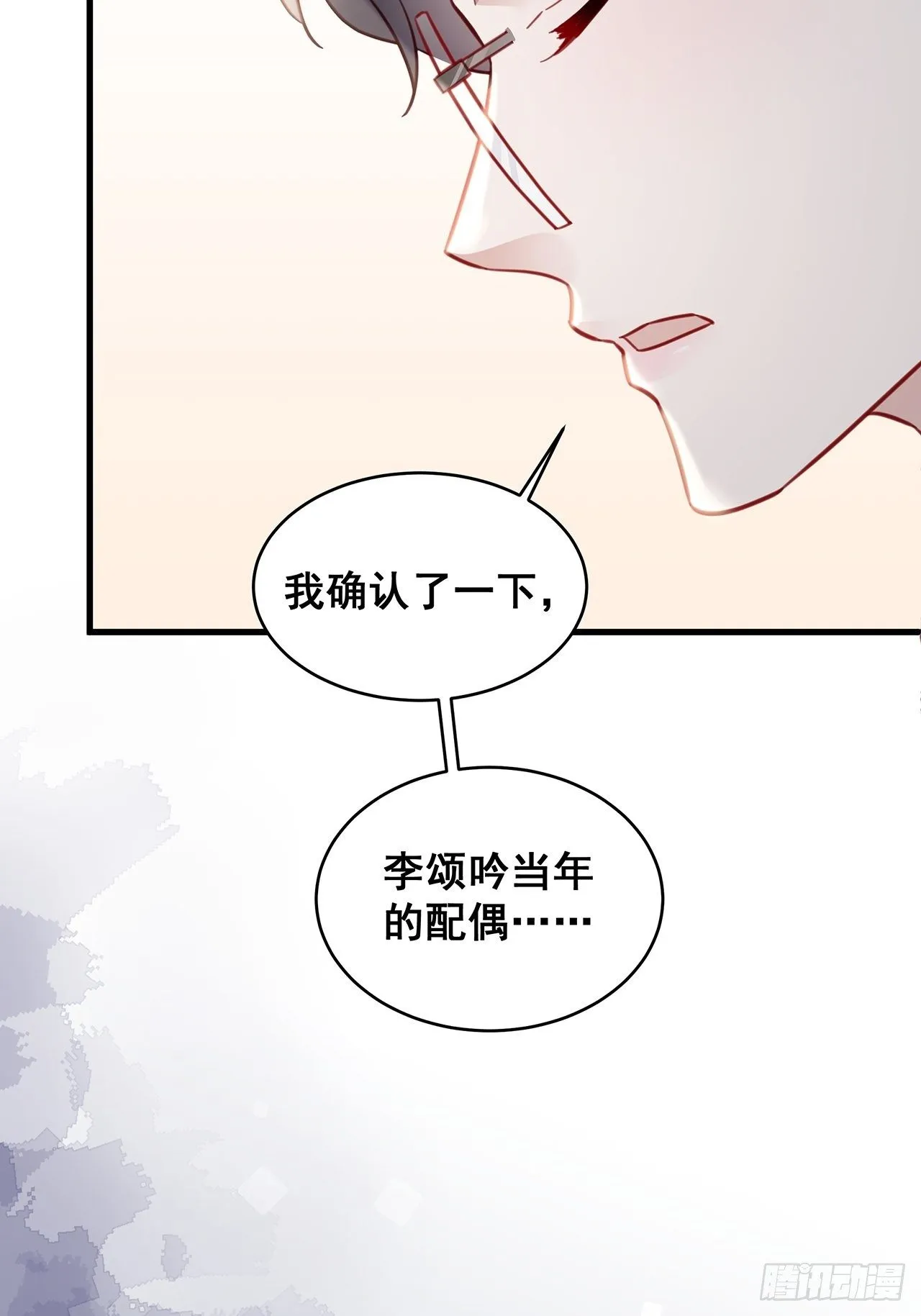 021 惊天大瓜！ 第36页