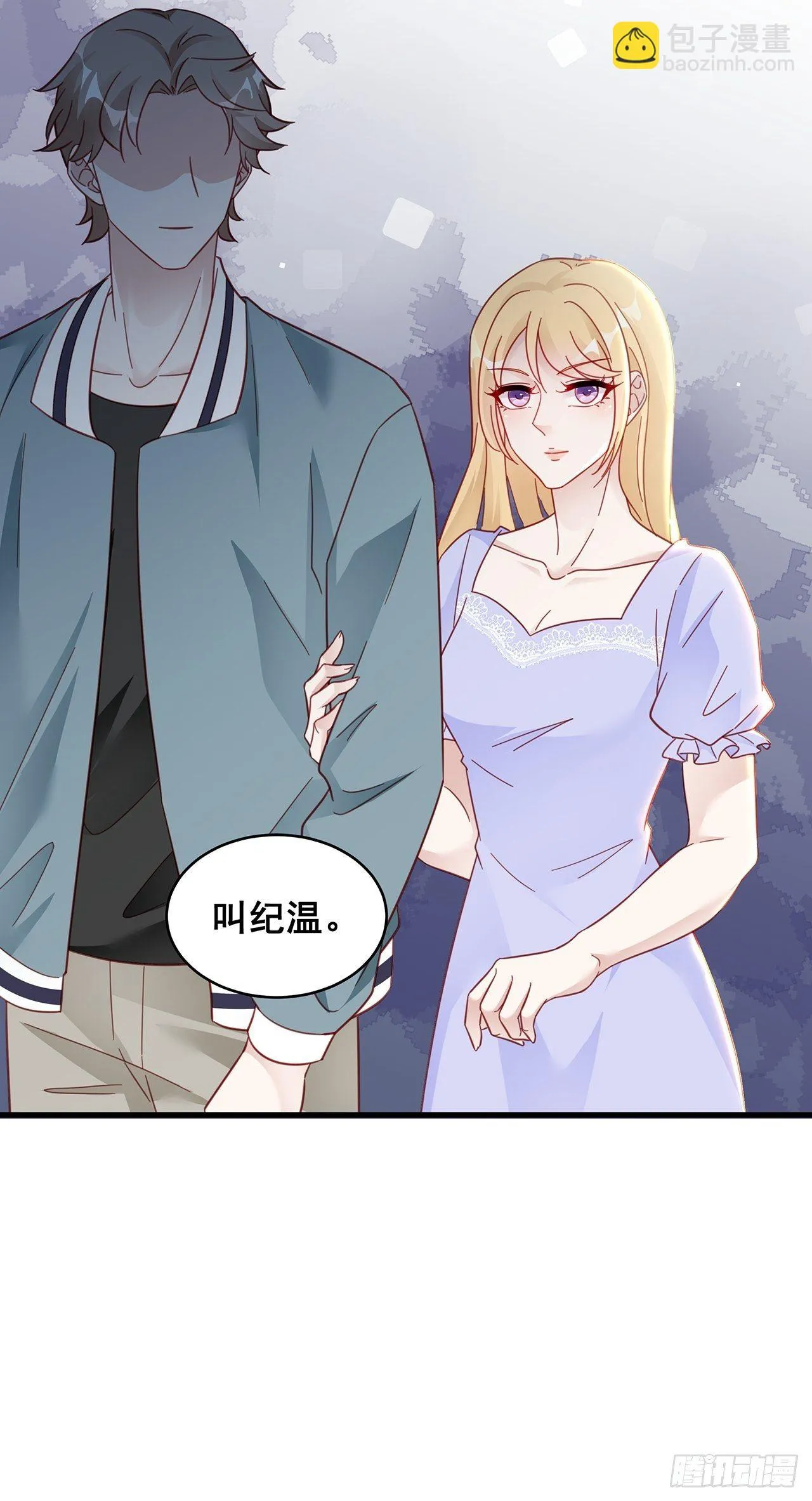 021 惊天大瓜！ 第37页