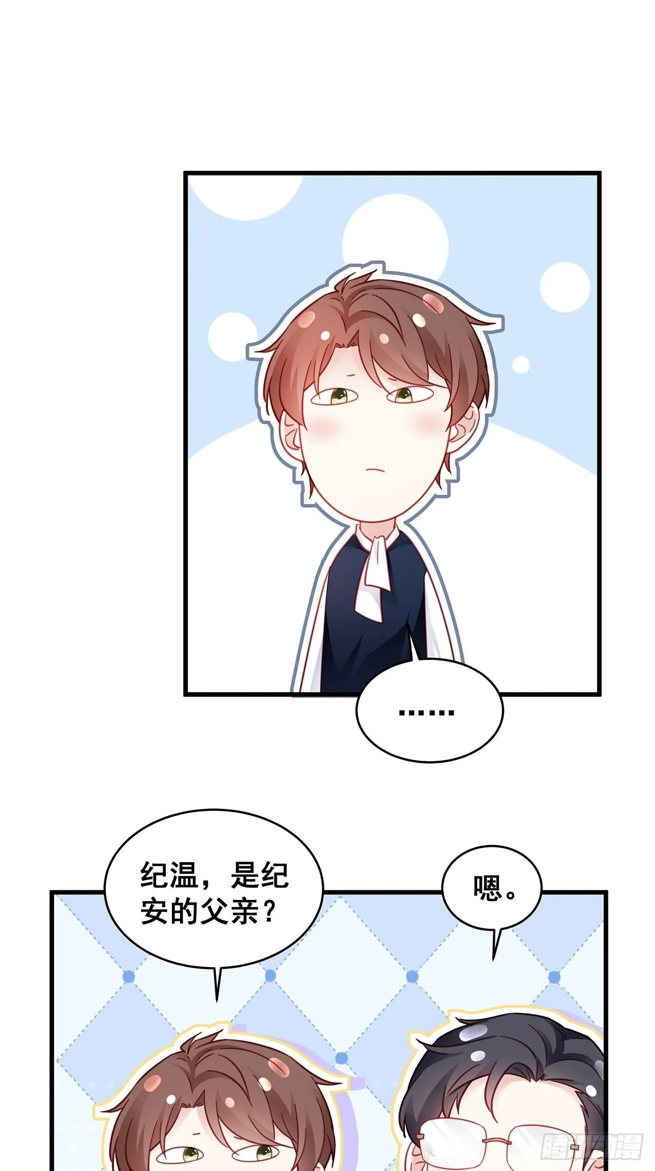 021 惊天大瓜！ 第38页