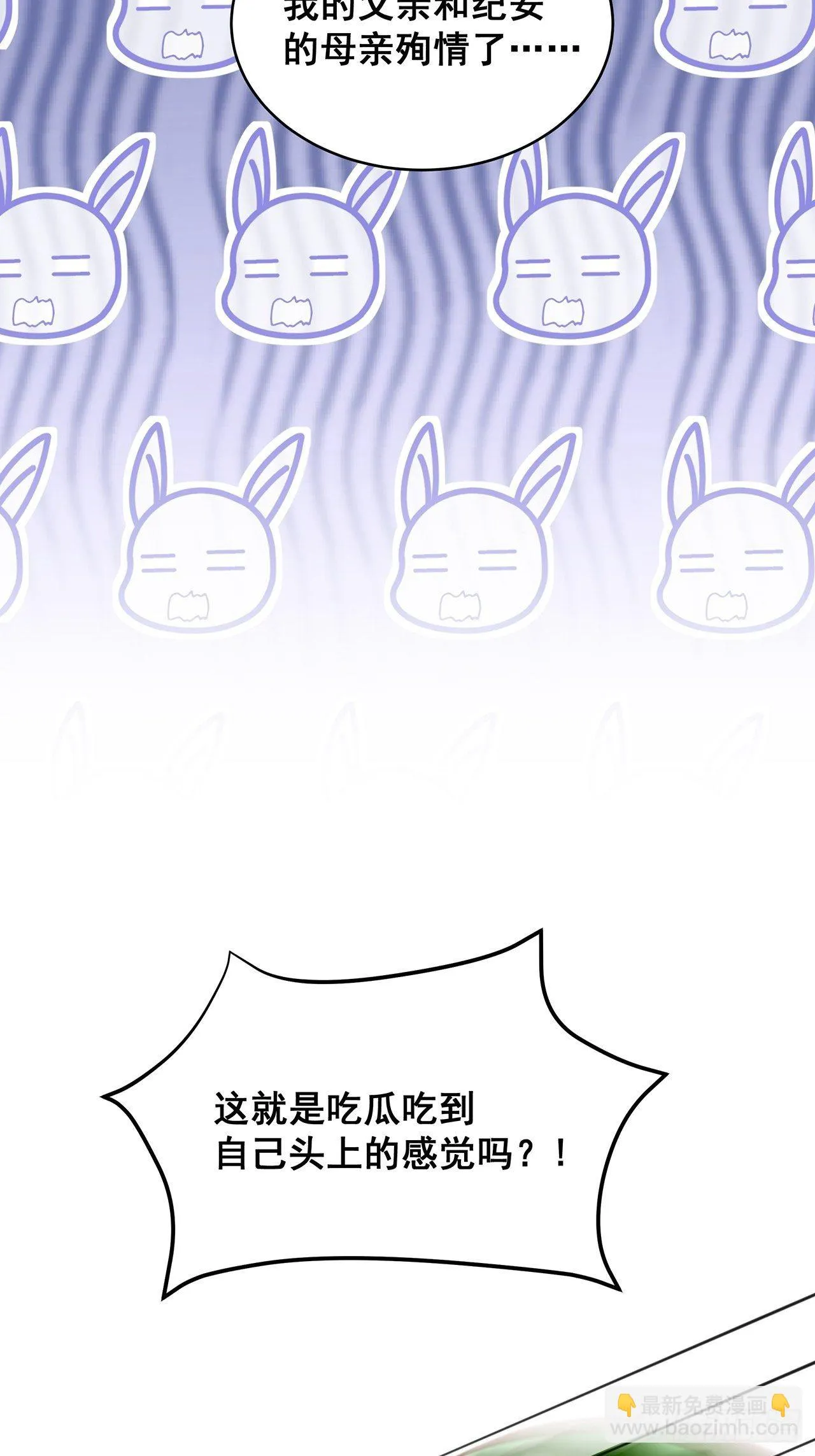 021 惊天大瓜！ 第40页