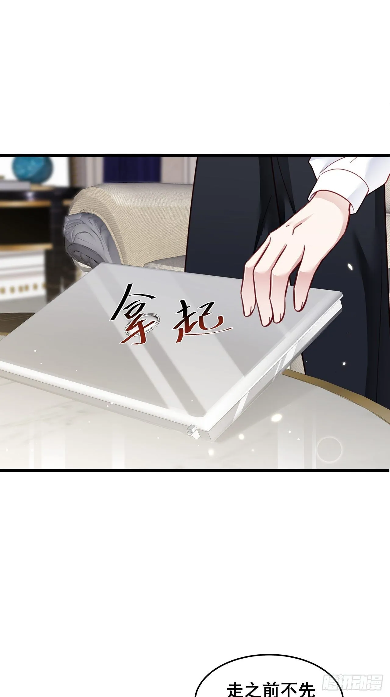 021 惊天大瓜！ 第44页