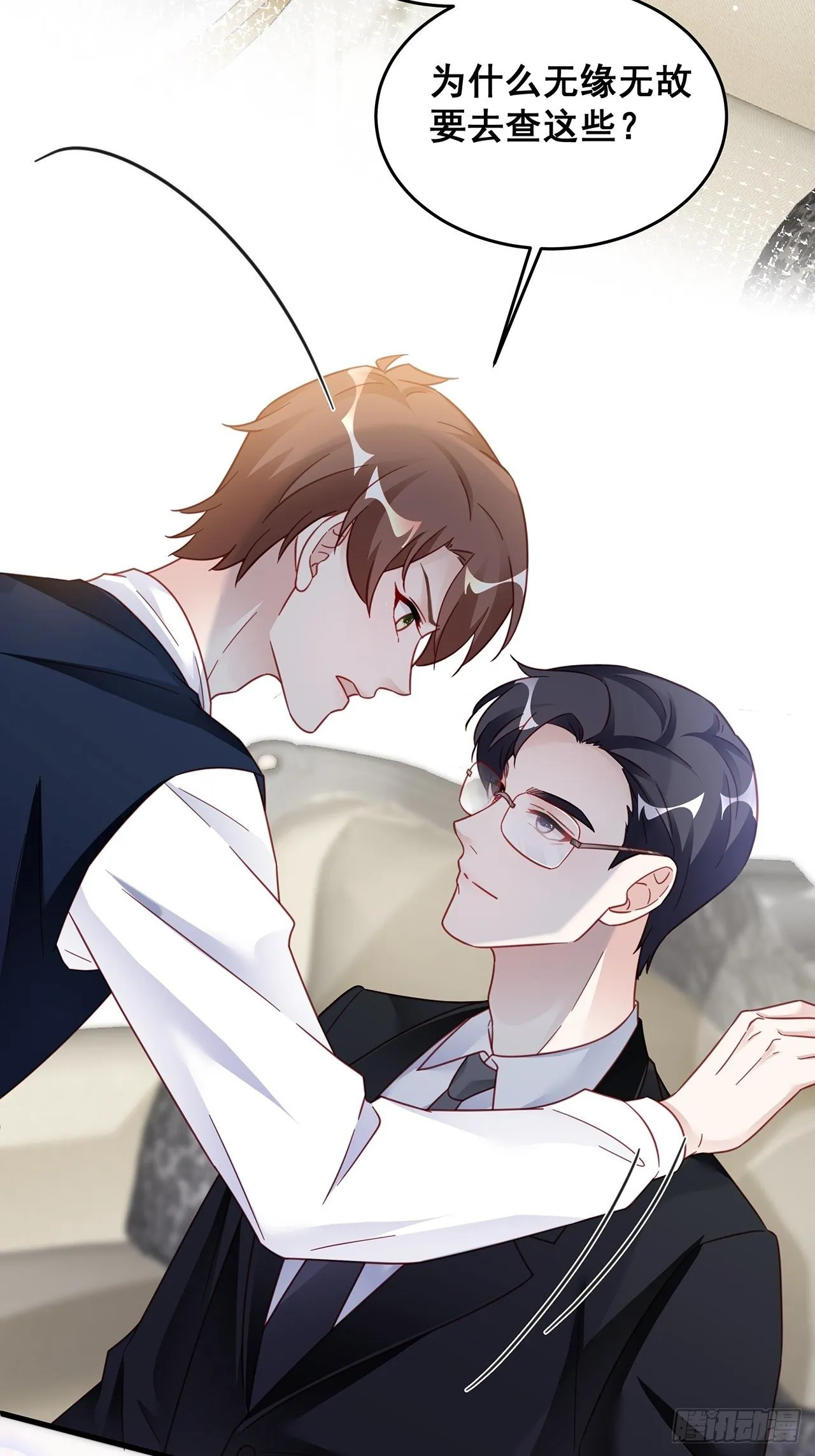 021 惊天大瓜！ 第48页