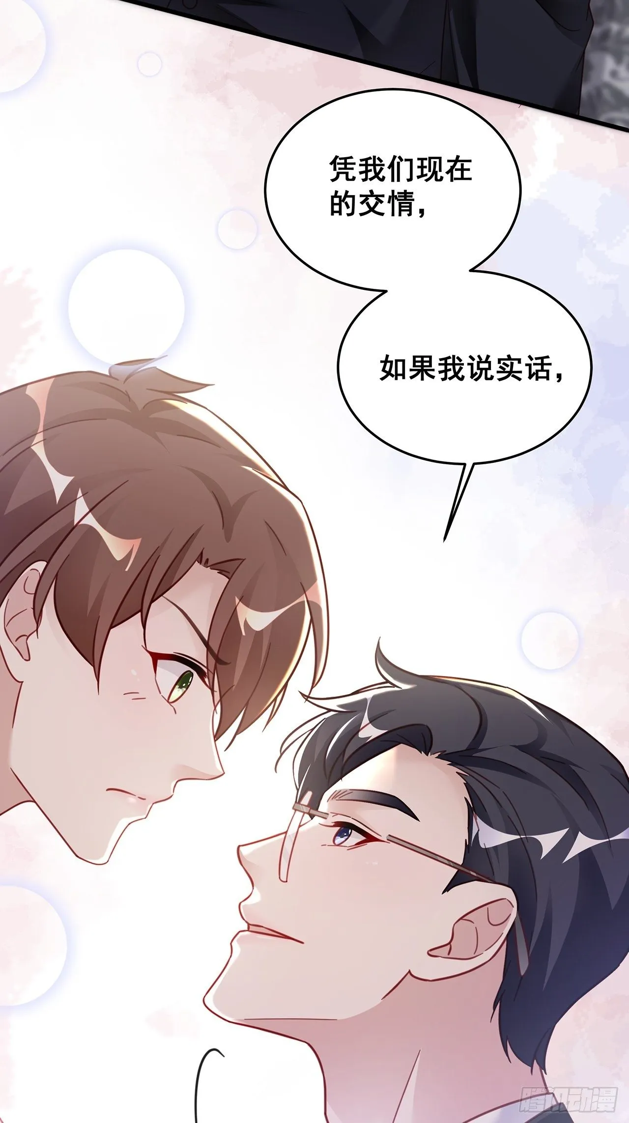 021 惊天大瓜！ 第49页
