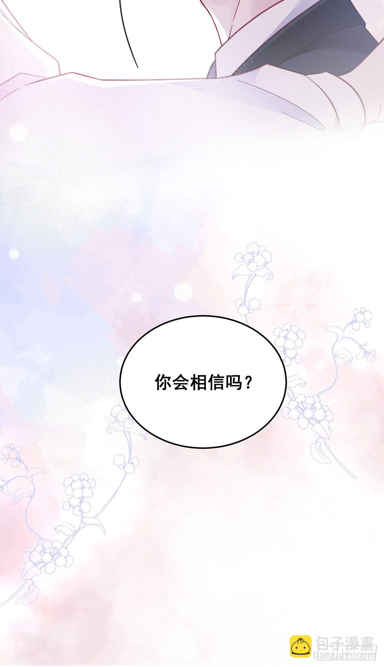 021 惊天大瓜！ 第50页