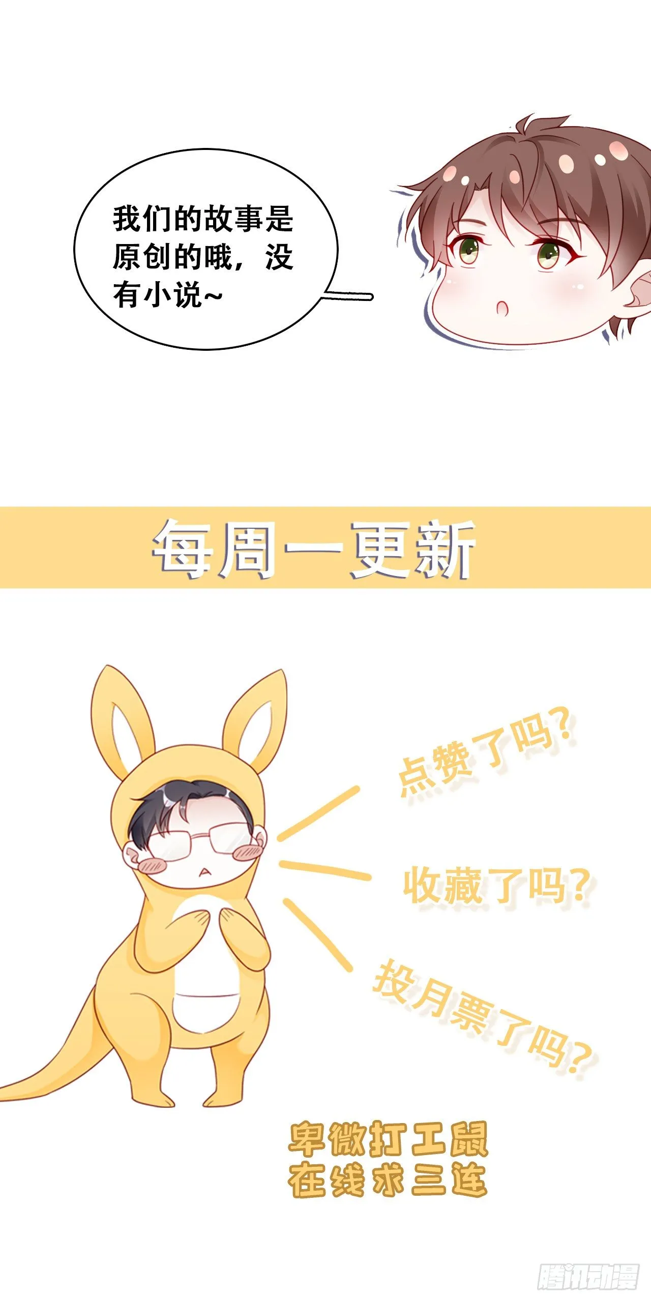 021 惊天大瓜！ 第51页