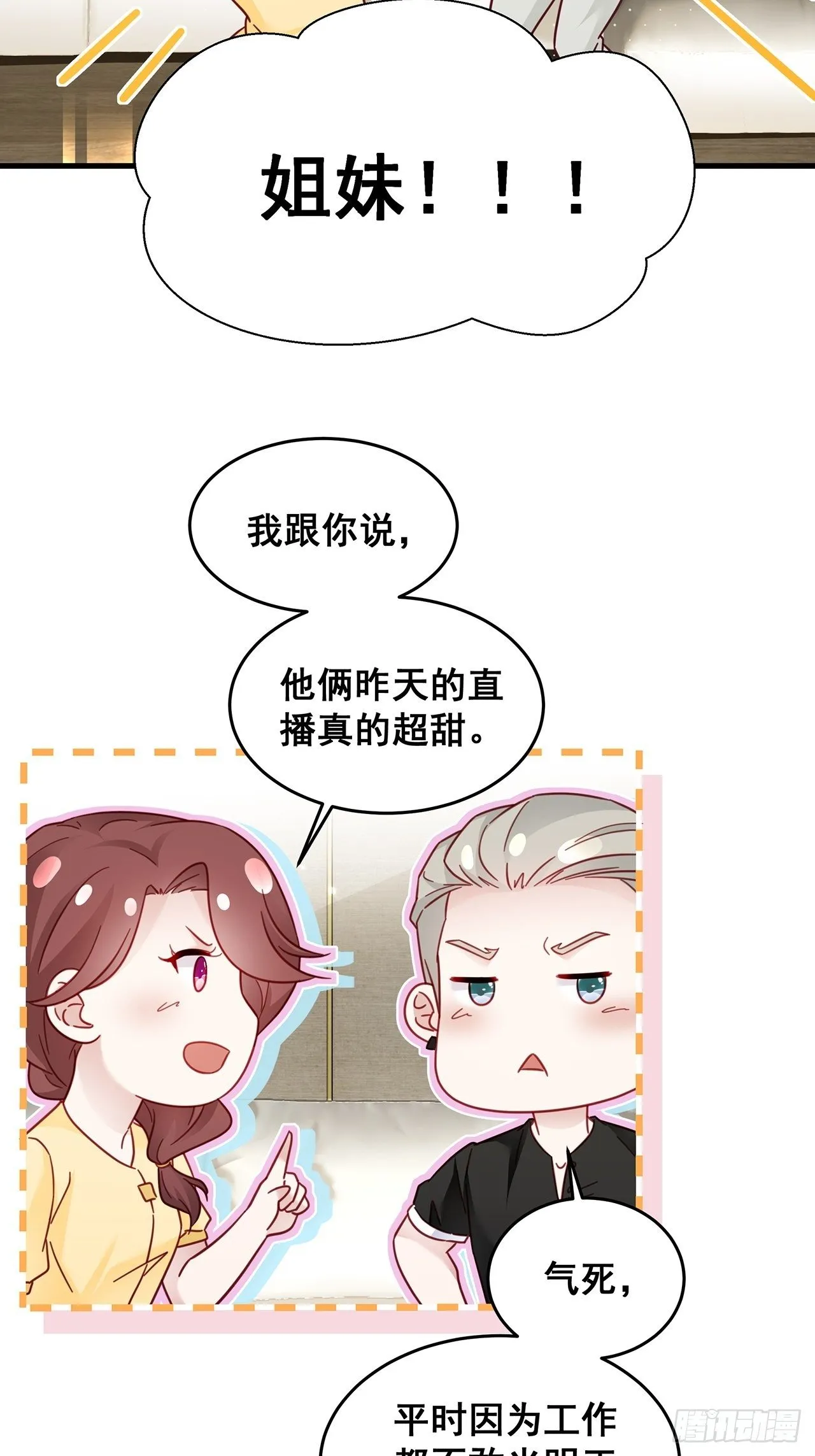 022 郝姐妹和郝阿姨？？？ 第31页