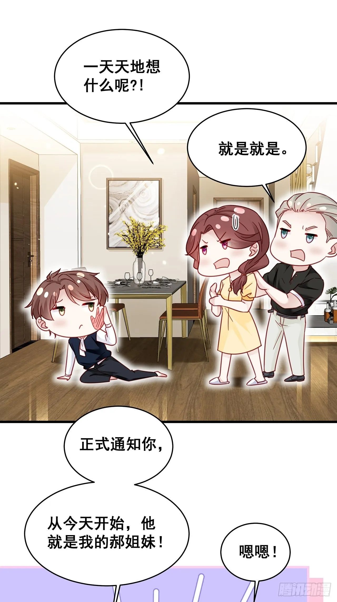 022 郝姐妹和郝阿姨？？？ 第41页