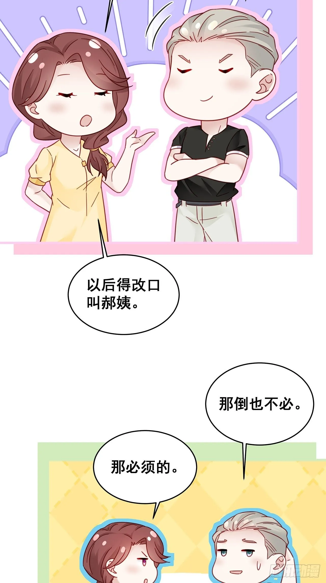 022 郝姐妹和郝阿姨？？？ 第42页