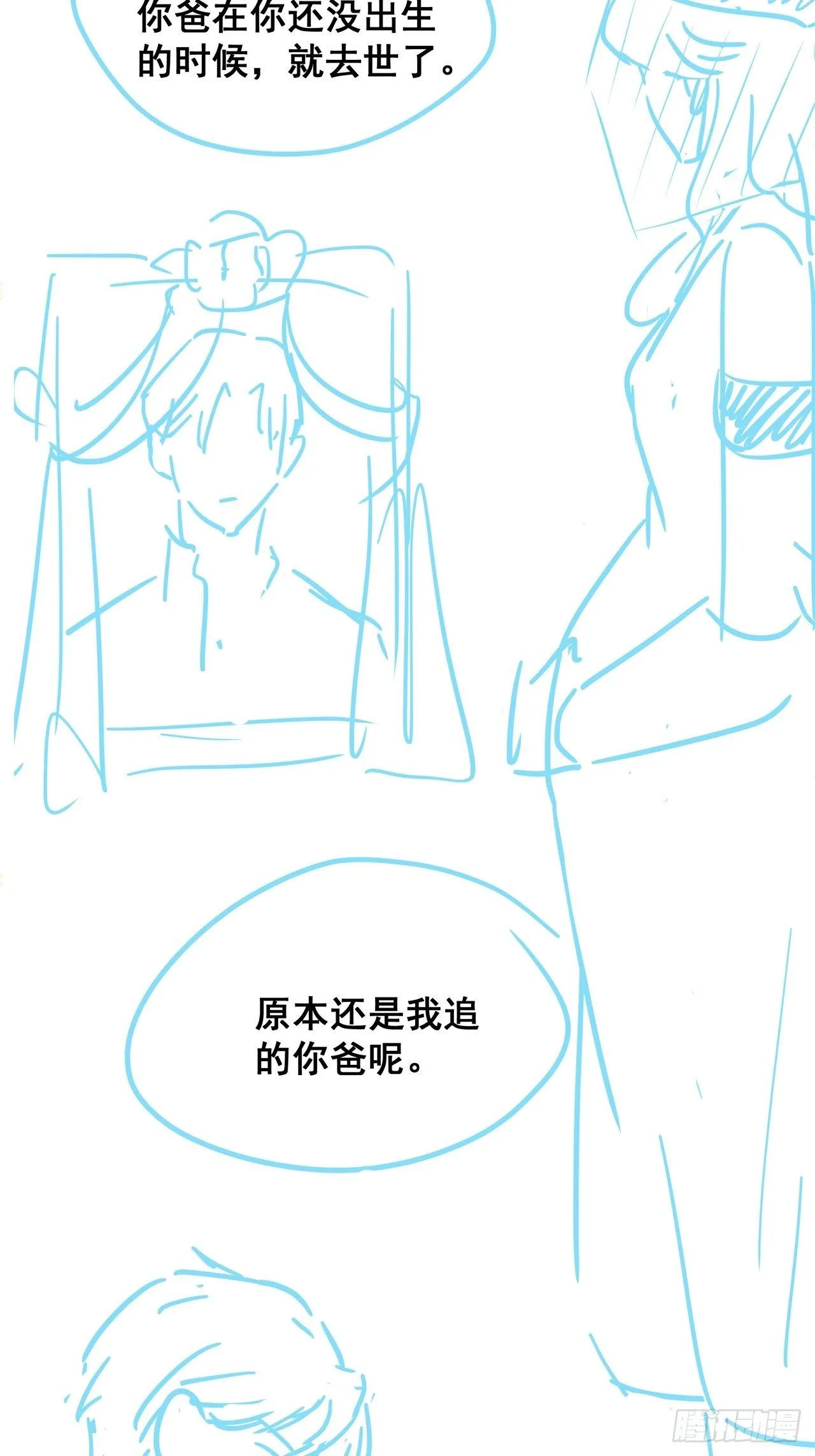 022 郝姐妹和郝阿姨？？？ 第54页