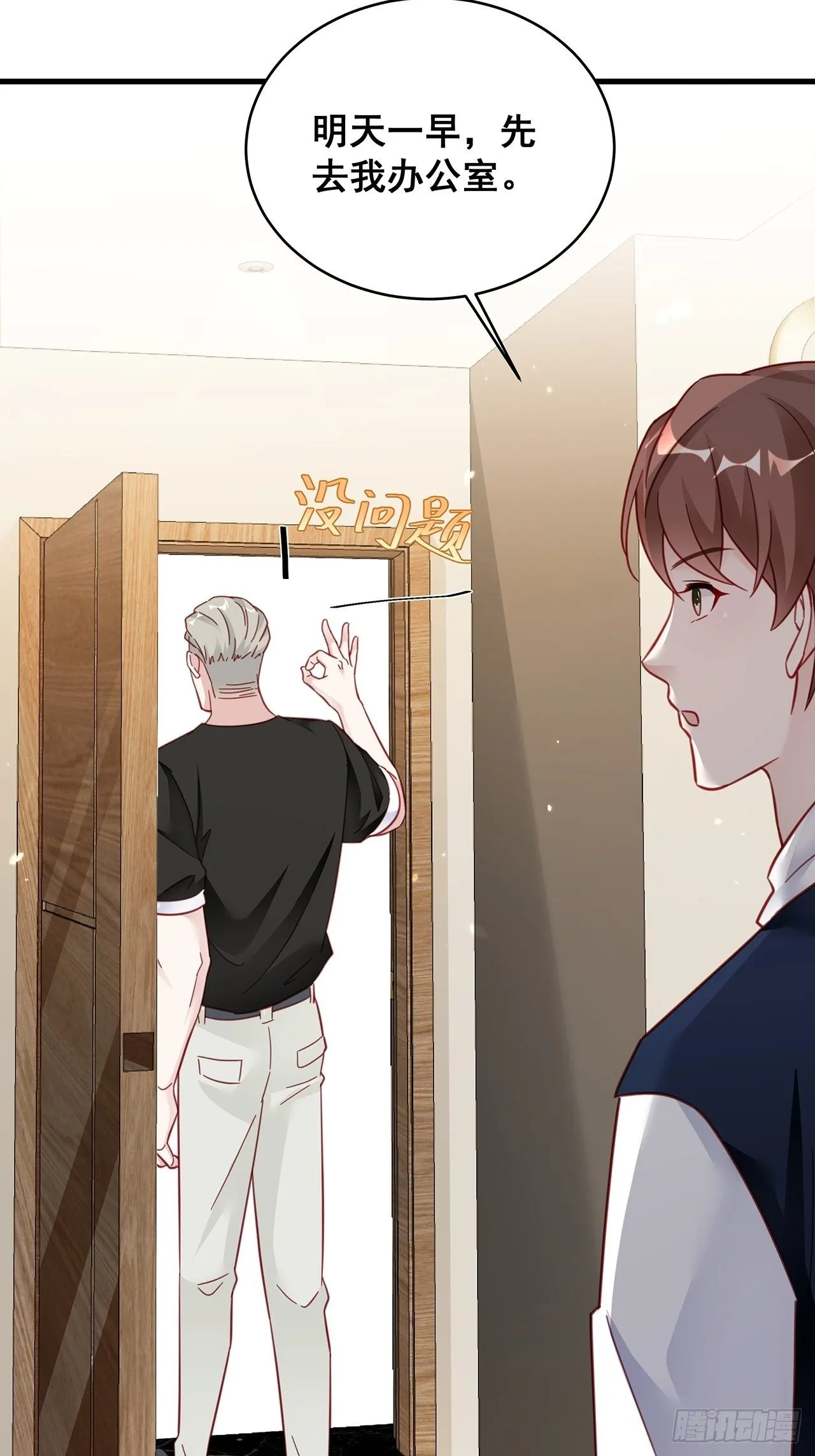 023 谁能拒绝小狗狗！ 第5页
